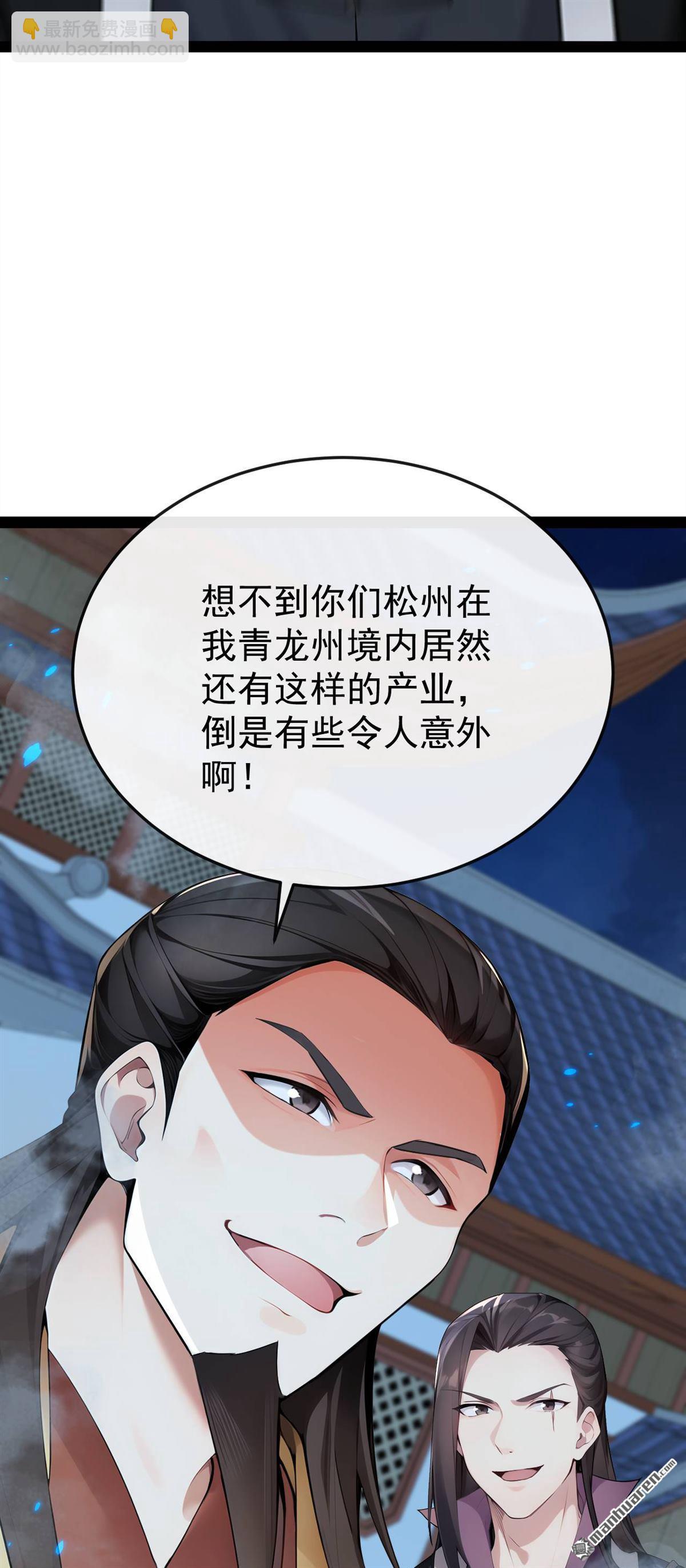 第399回 你调查过本座？-第399话