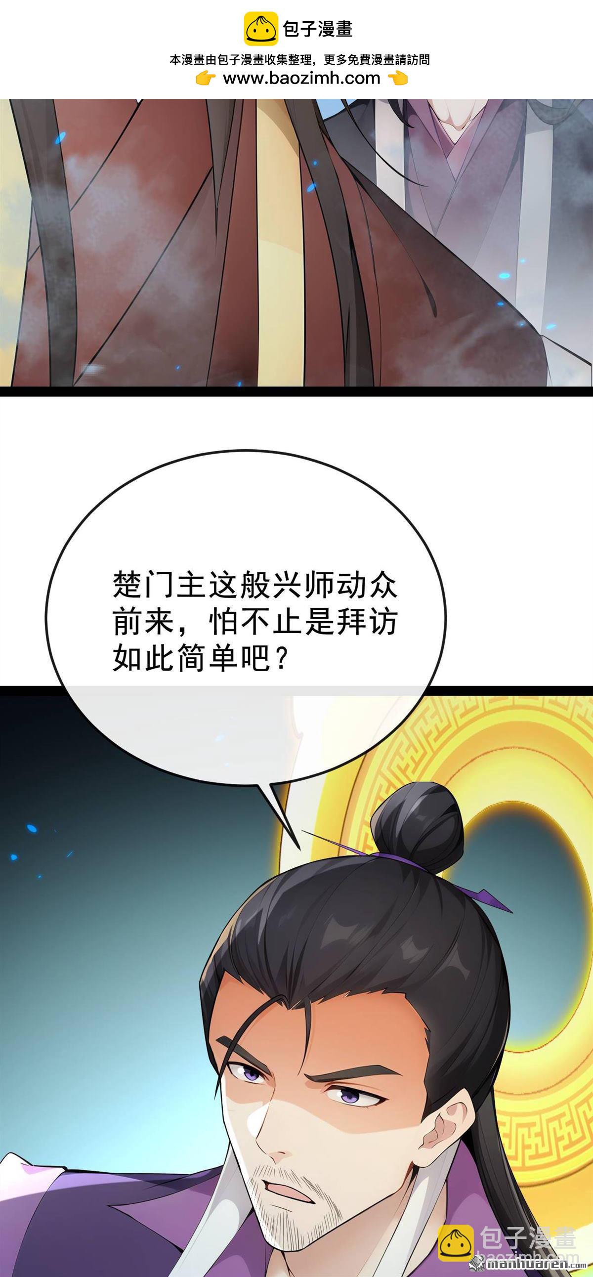 第399回 你调查过本座？-第399话