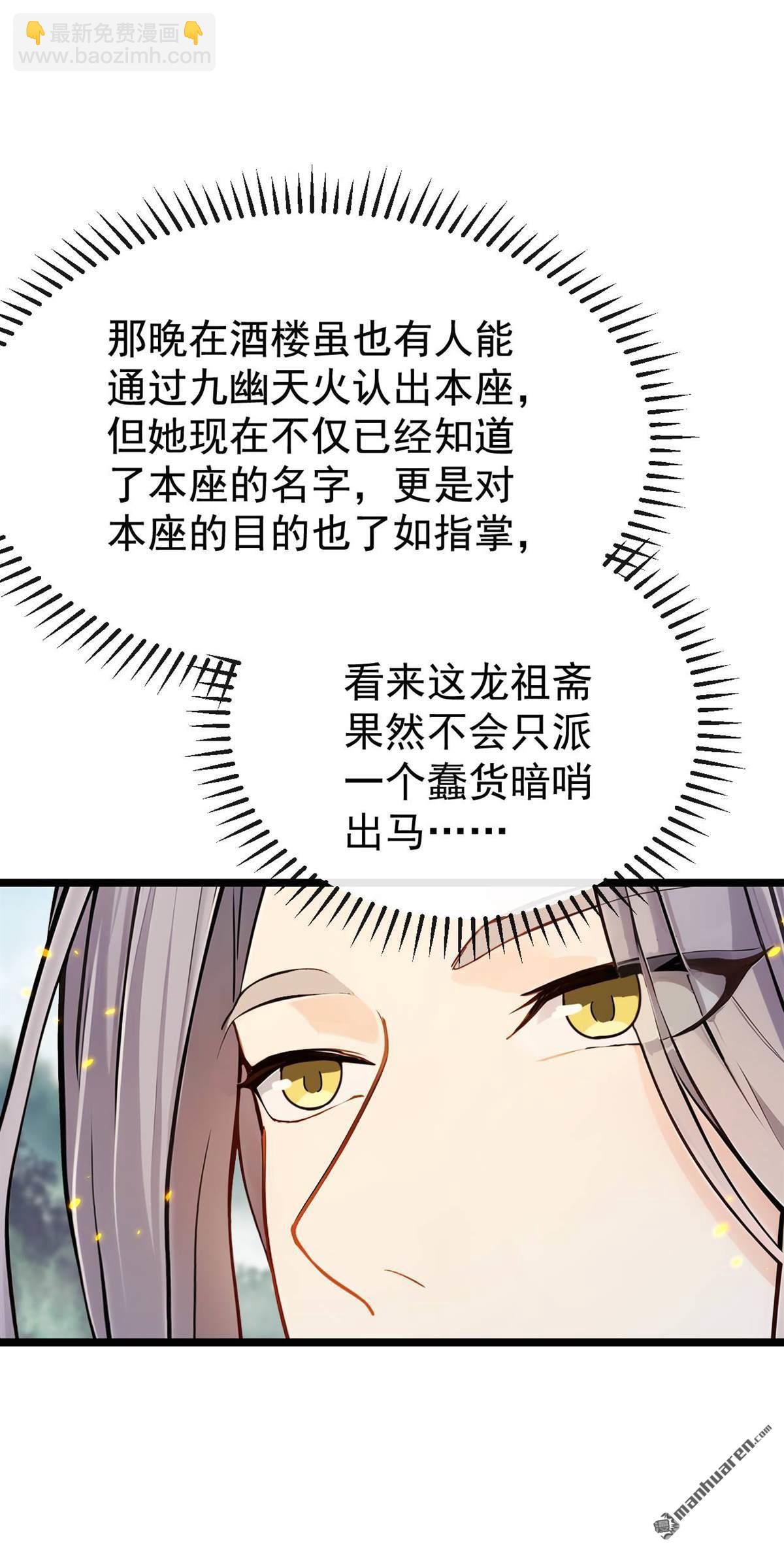 第399回 你调查过本座？-第399话
