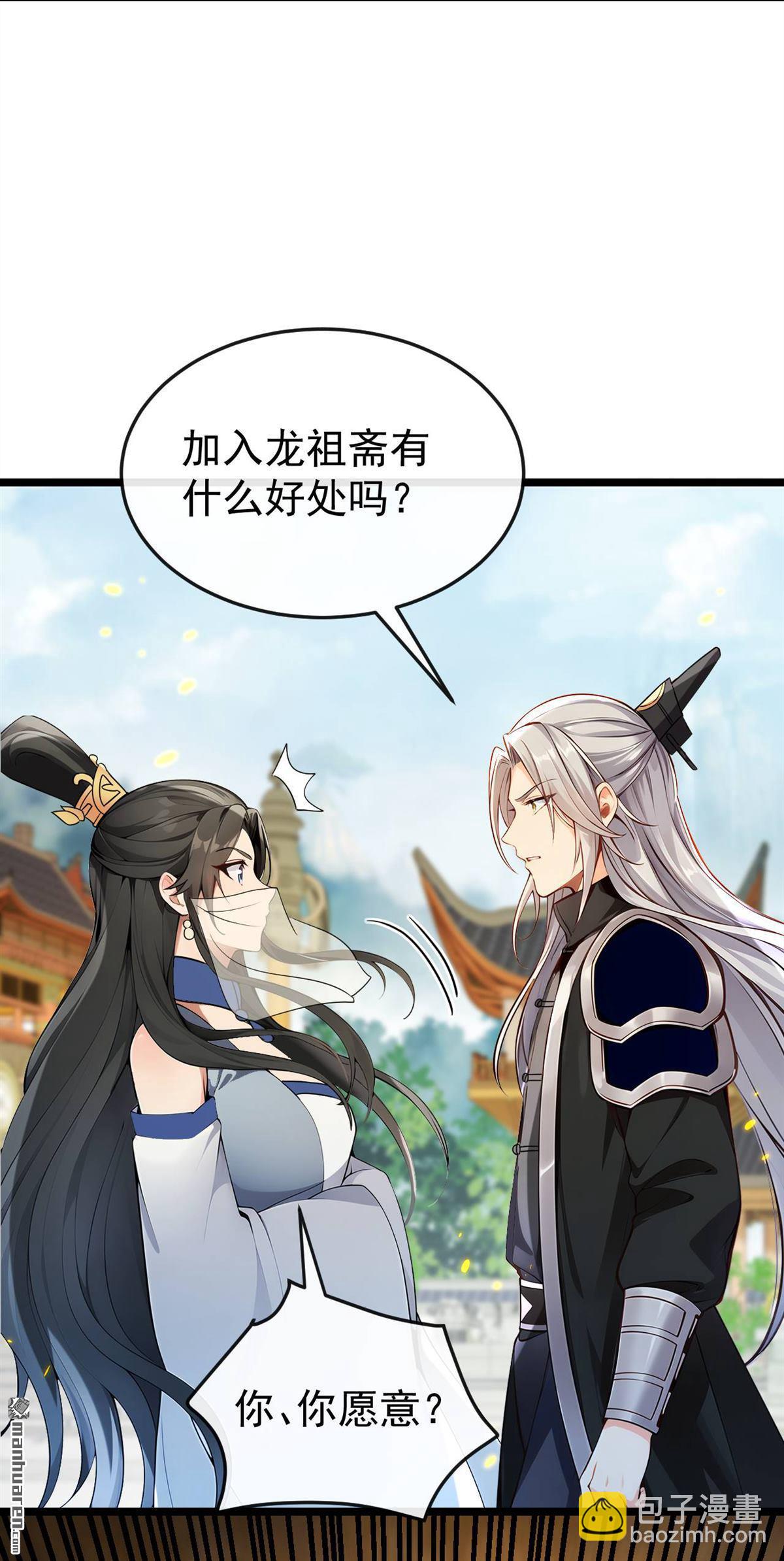 第399回 你调查过本座？-第399话