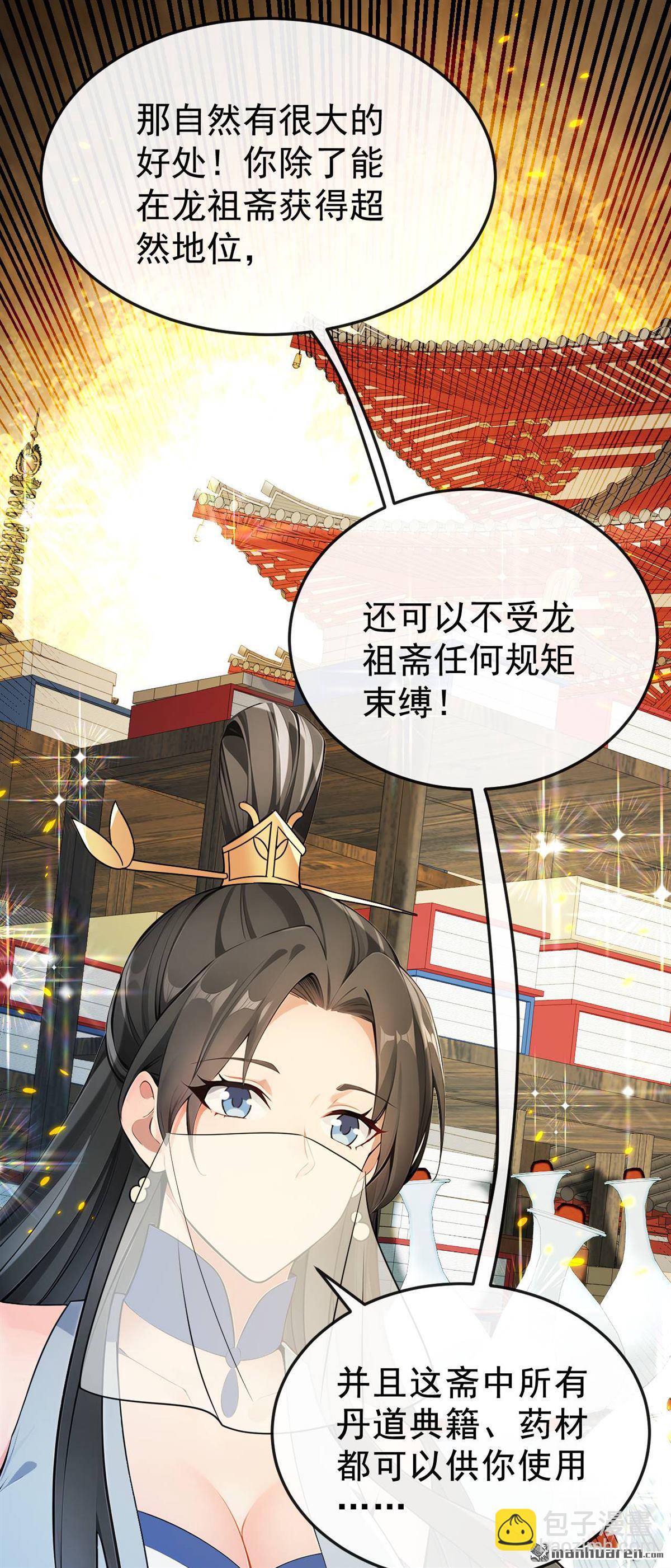 第399回 你调查过本座？-第399话