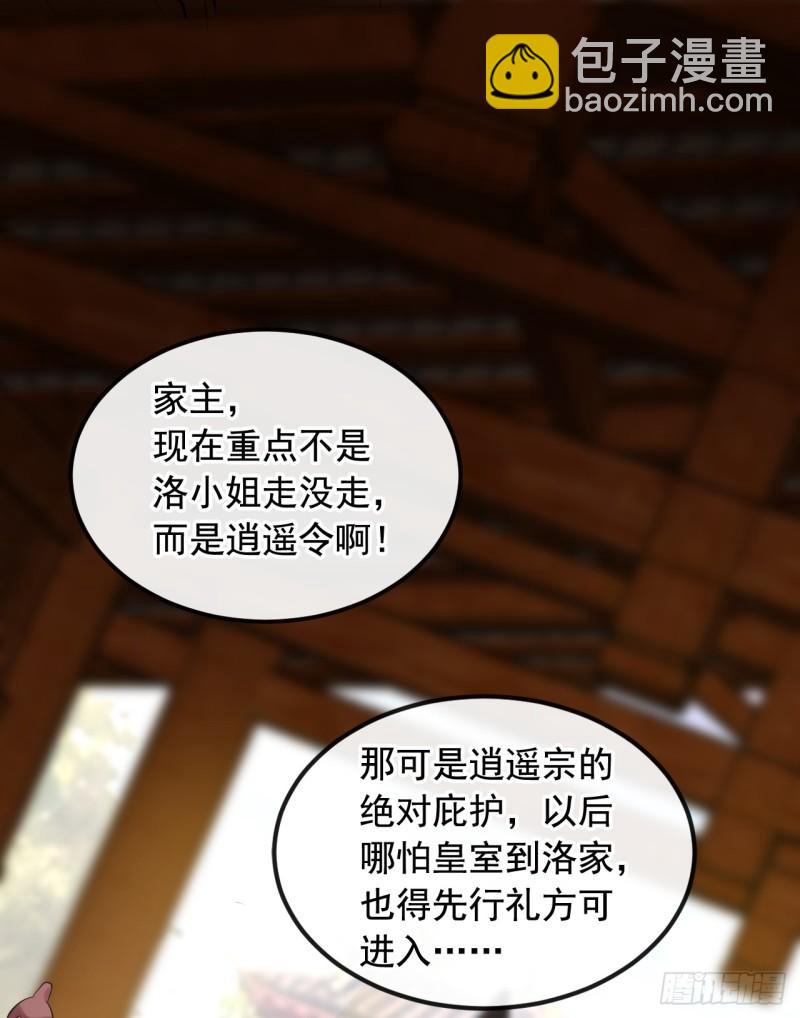 第5话 一起上吧，我赶时间-第5话