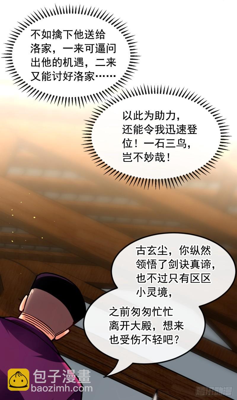 第5话 一起上吧，我赶时间-第5话