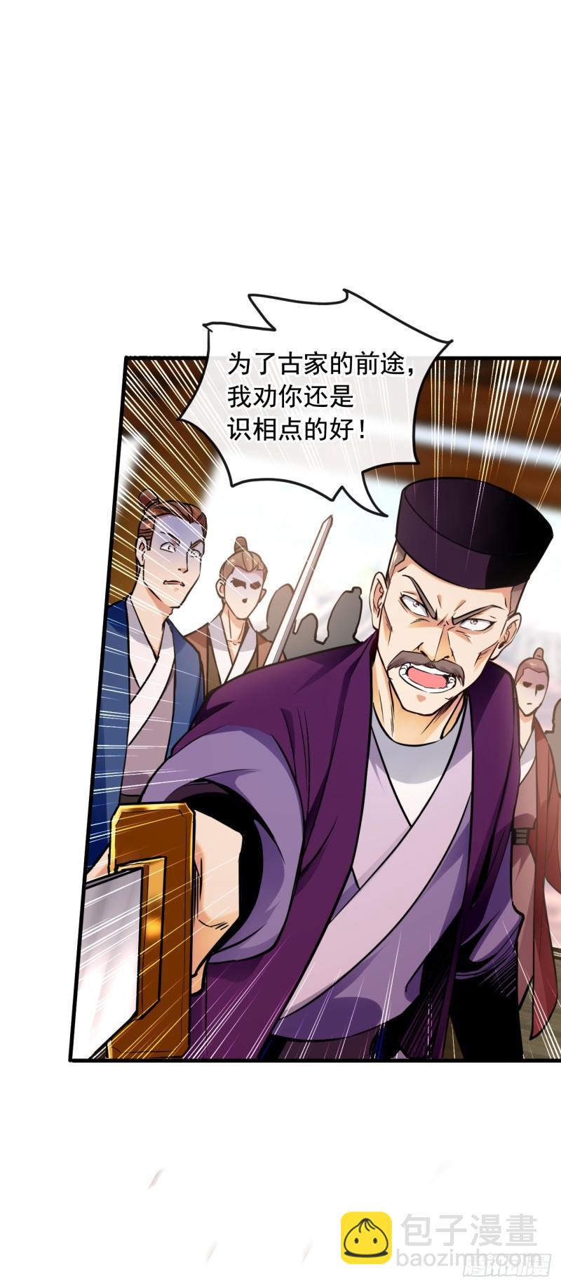 第5话 一起上吧，我赶时间-第5话