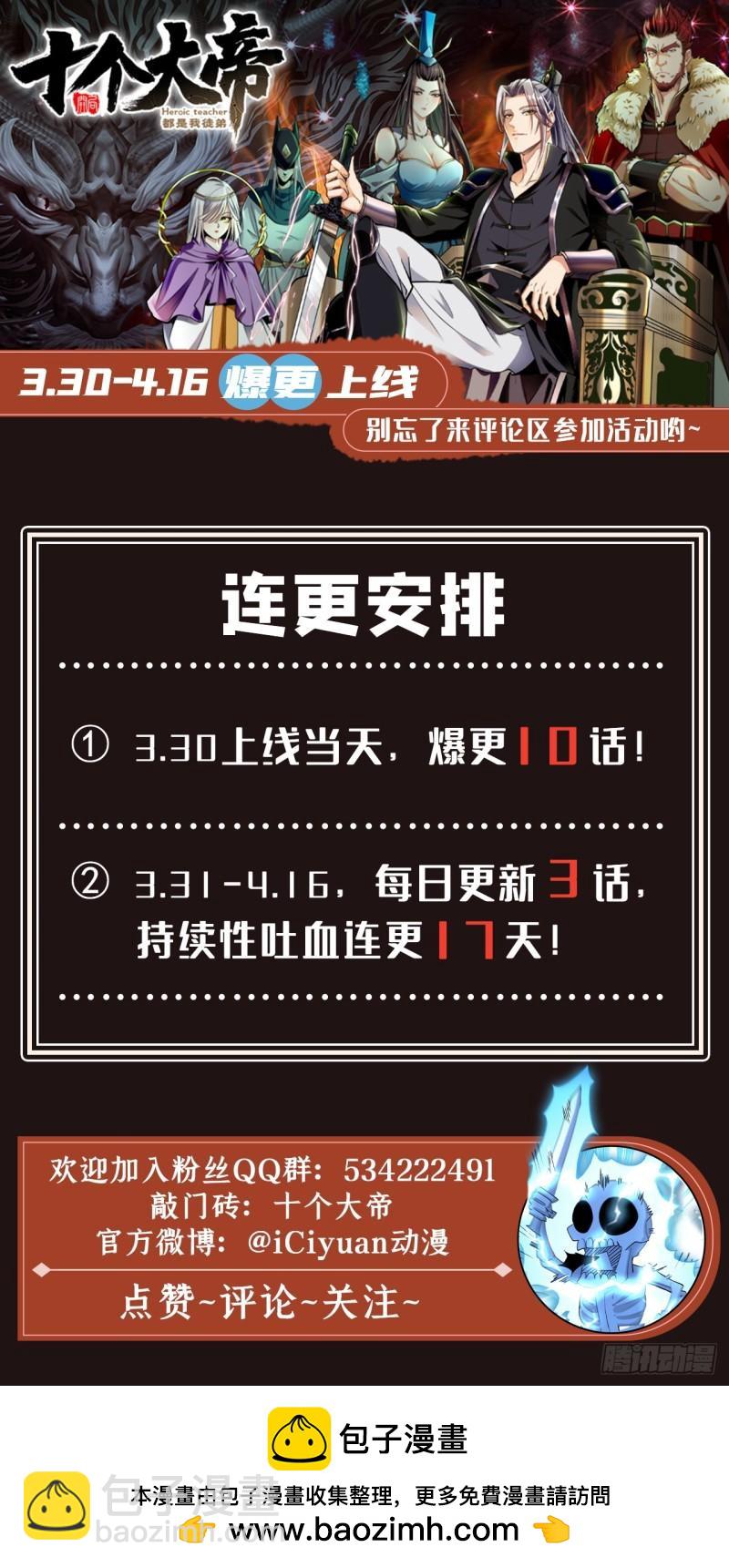 第5话 一起上吧，我赶时间-第5话