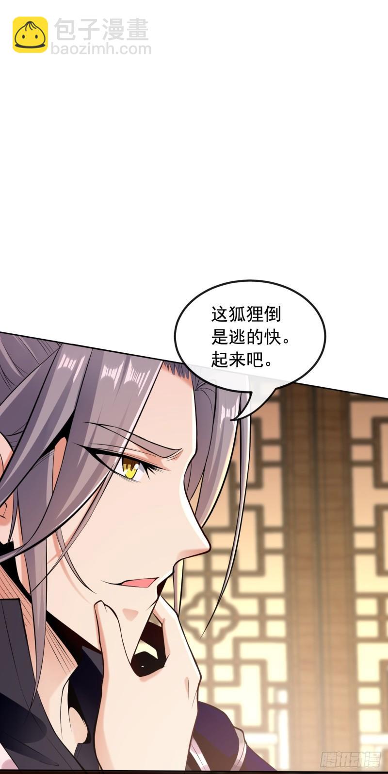 第5话 一起上吧，我赶时间-第5话