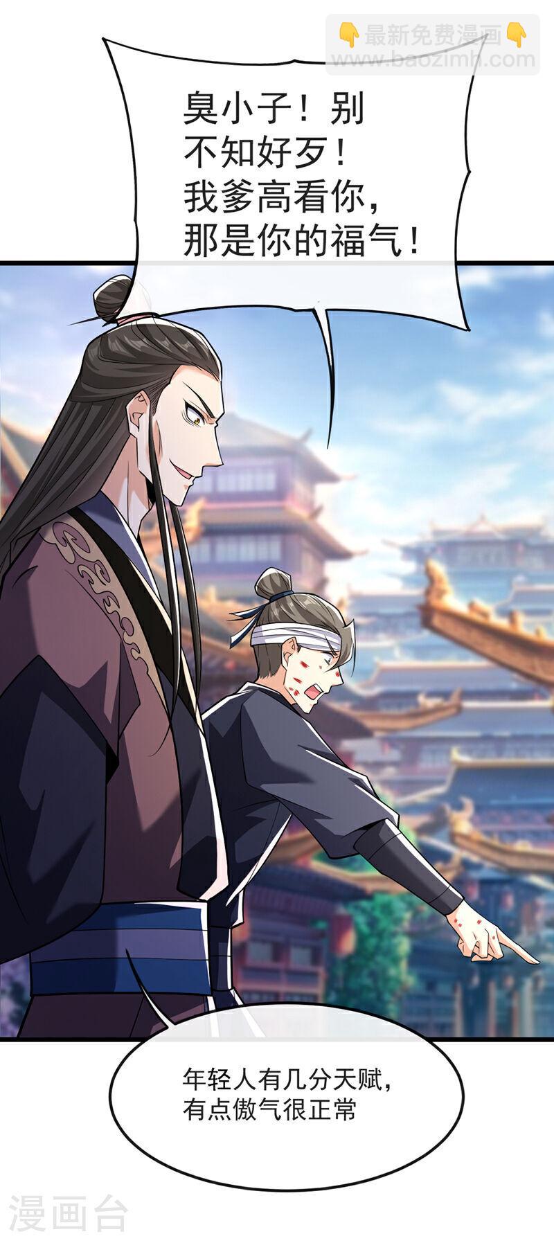 第41话 要本座当你龙家人？-第41话