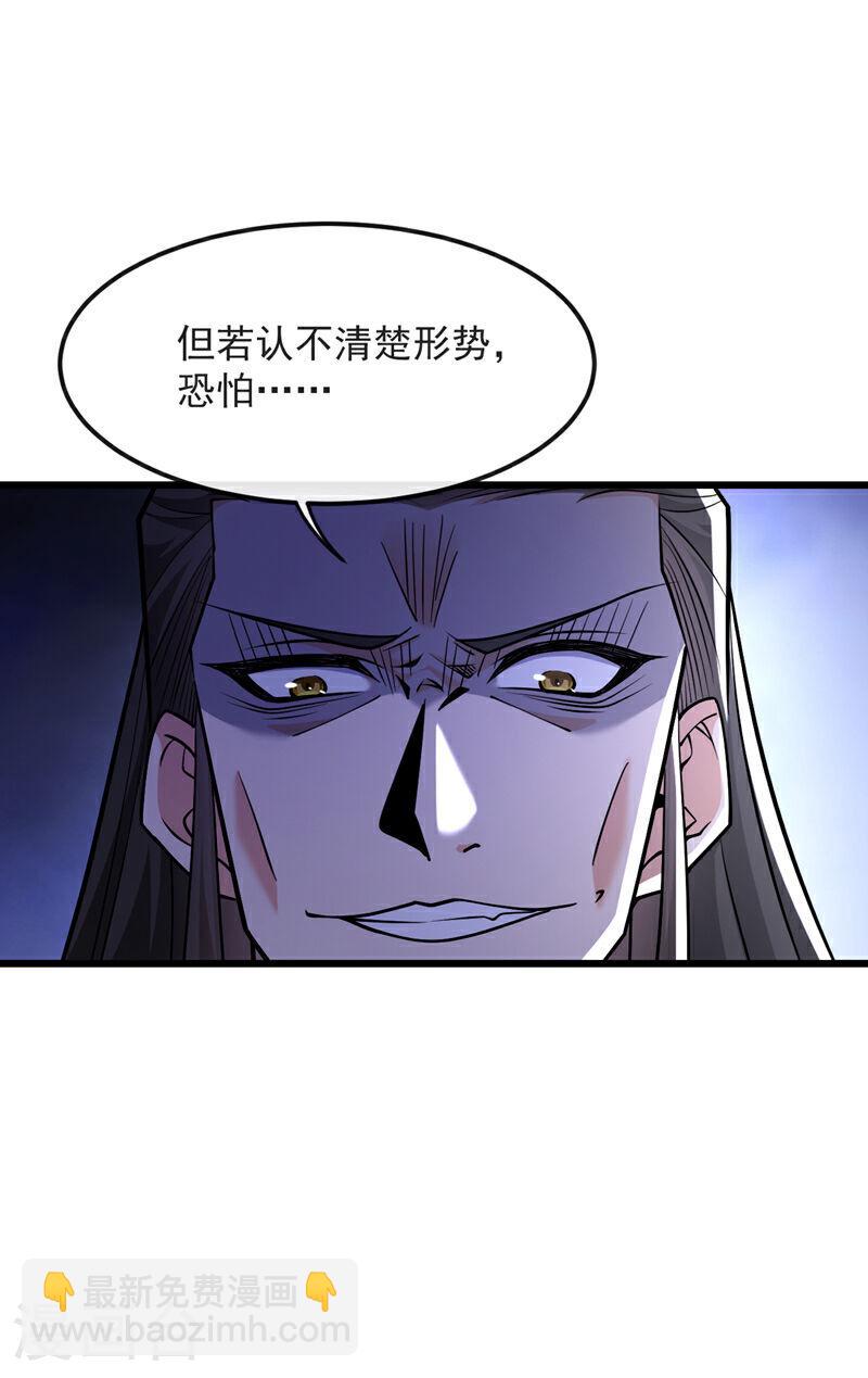 第41话 要本座当你龙家人？-第41话