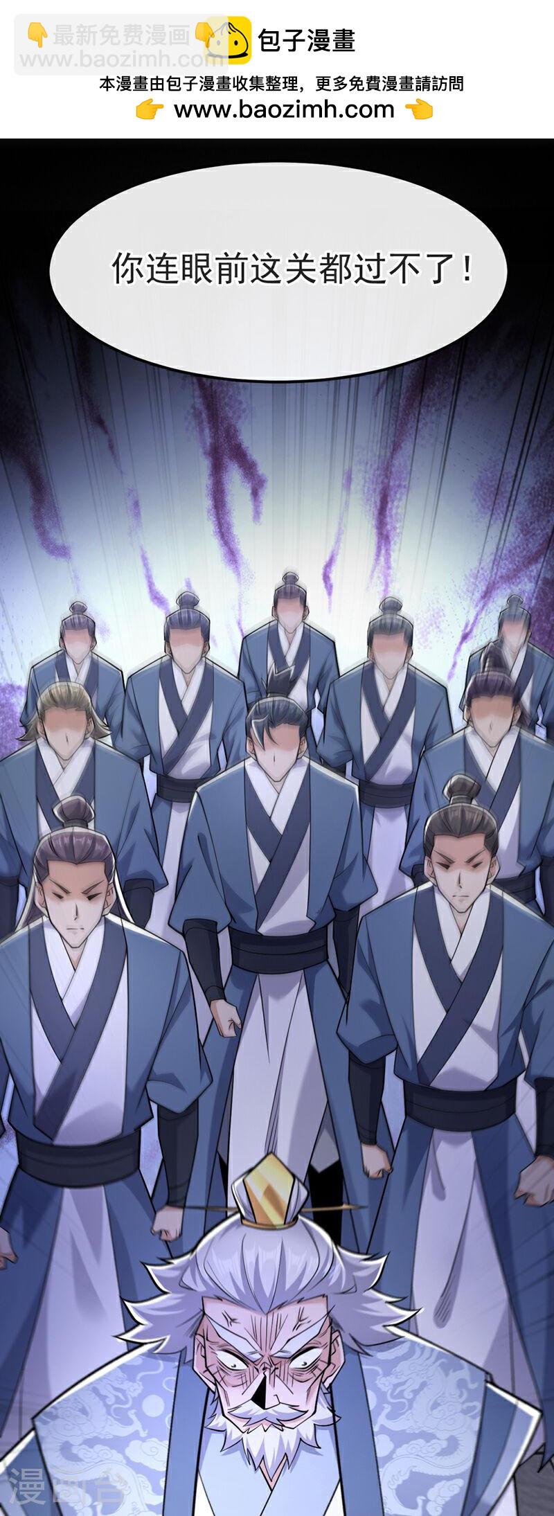 第41话 要本座当你龙家人？-第41话