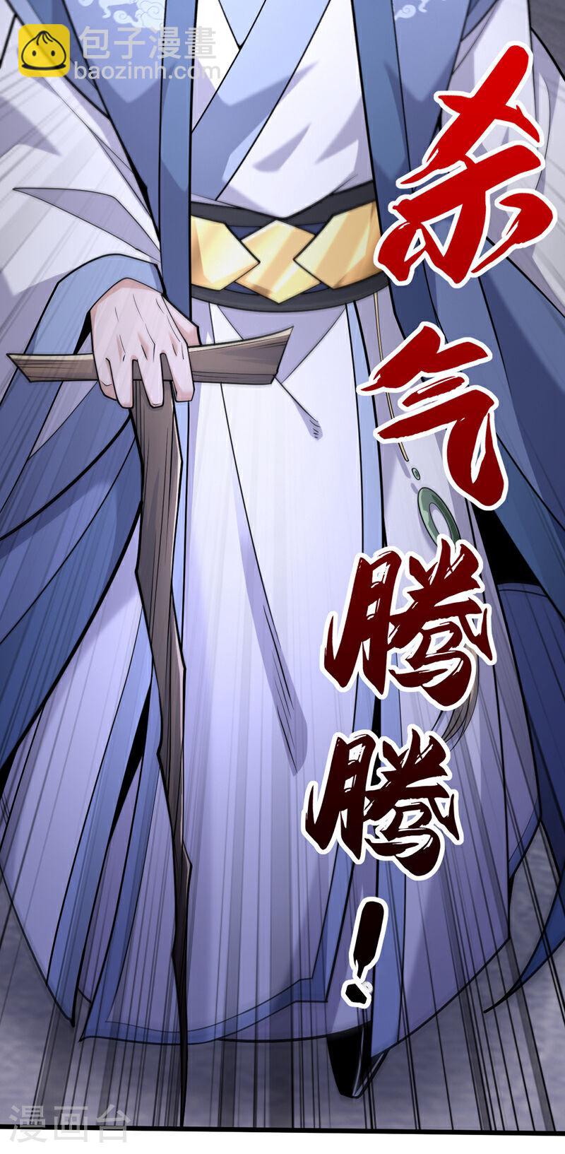 第41话 要本座当你龙家人？-第41话