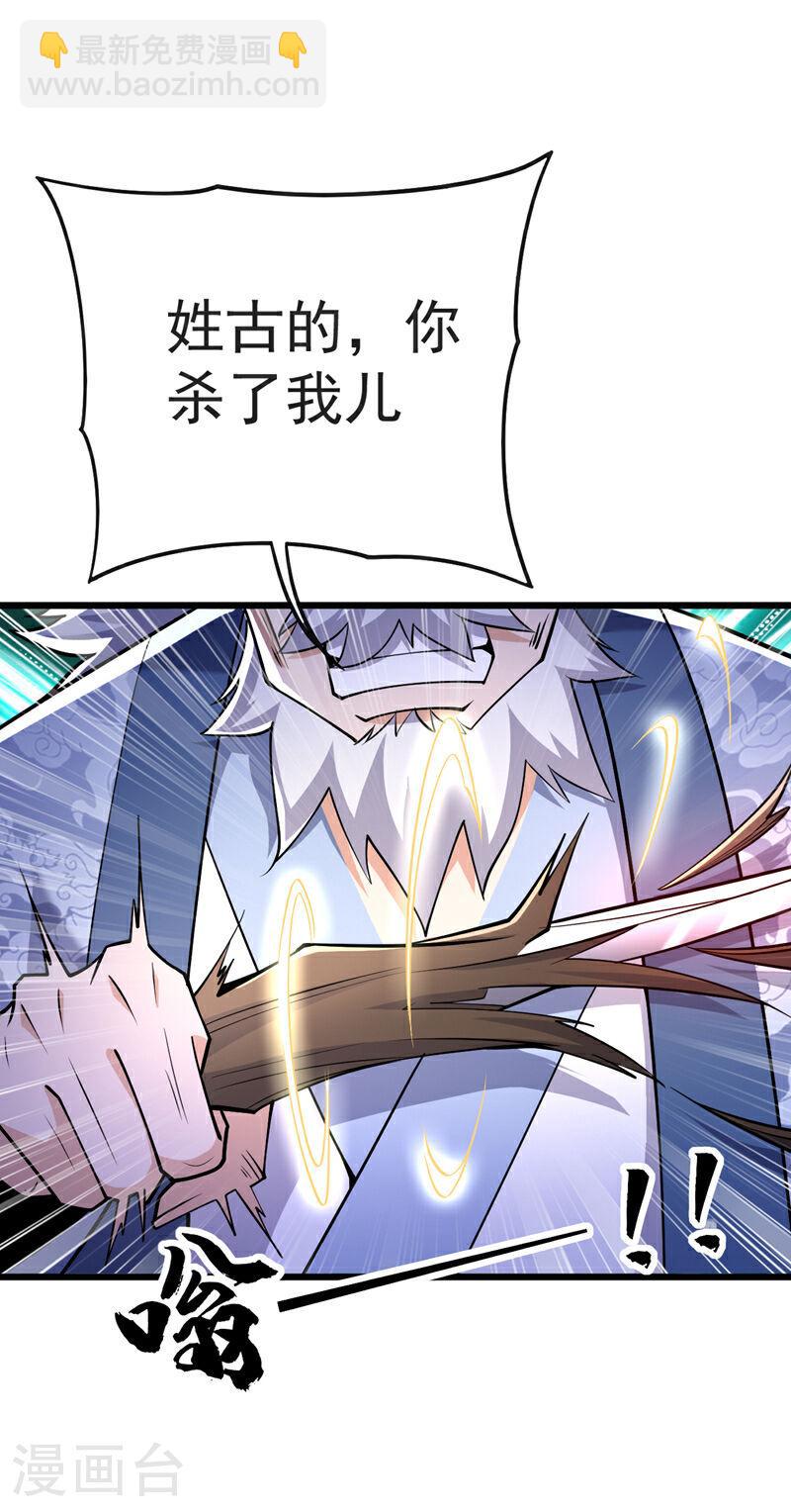 第41话 要本座当你龙家人？-第41话