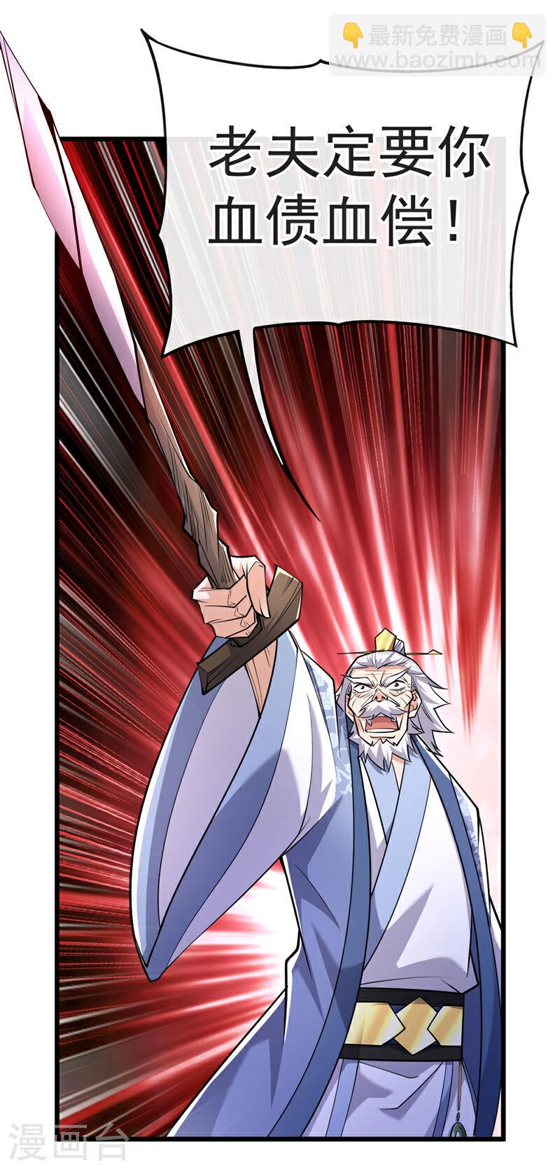 第41话 要本座当你龙家人？-第41话
