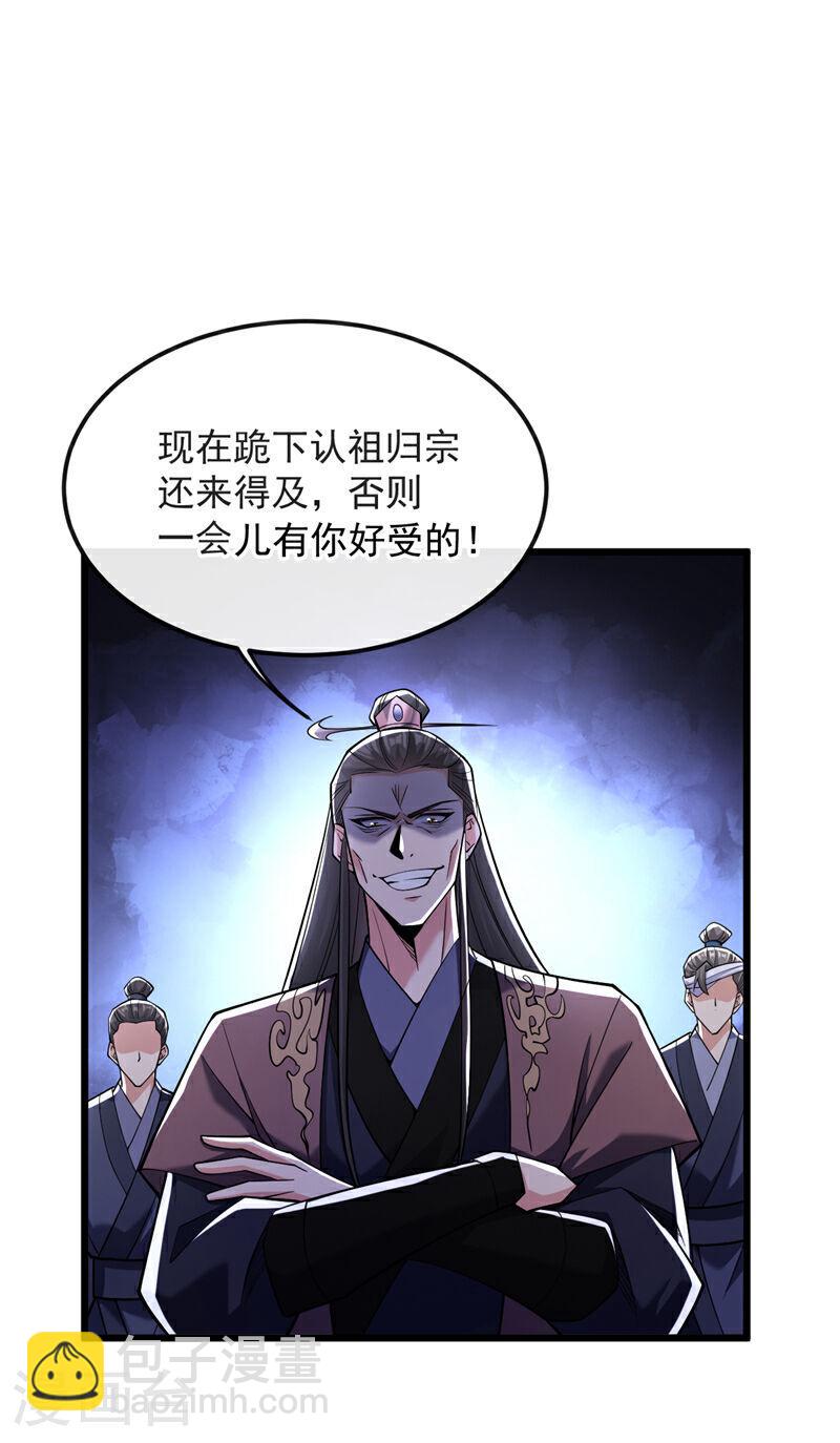 第41话 要本座当你龙家人？-第41话