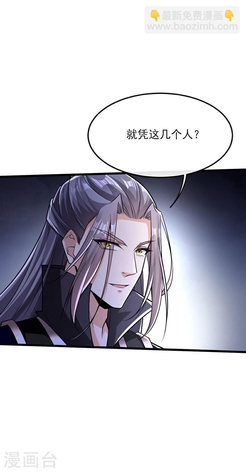 第41话 要本座当你龙家人？-第41话