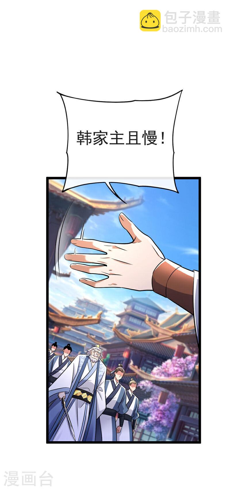 第41话 要本座当你龙家人？-第41话