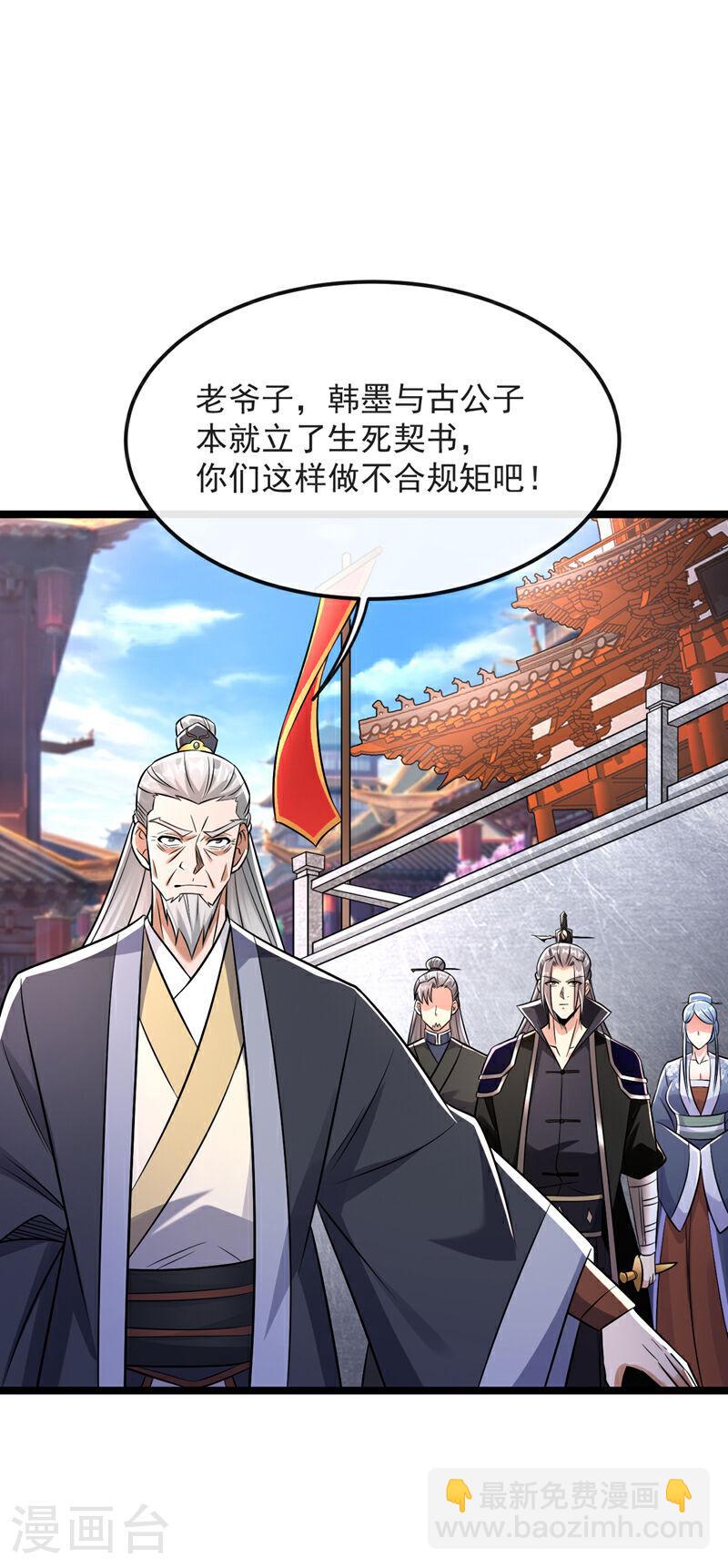 第41话 要本座当你龙家人？-第41话