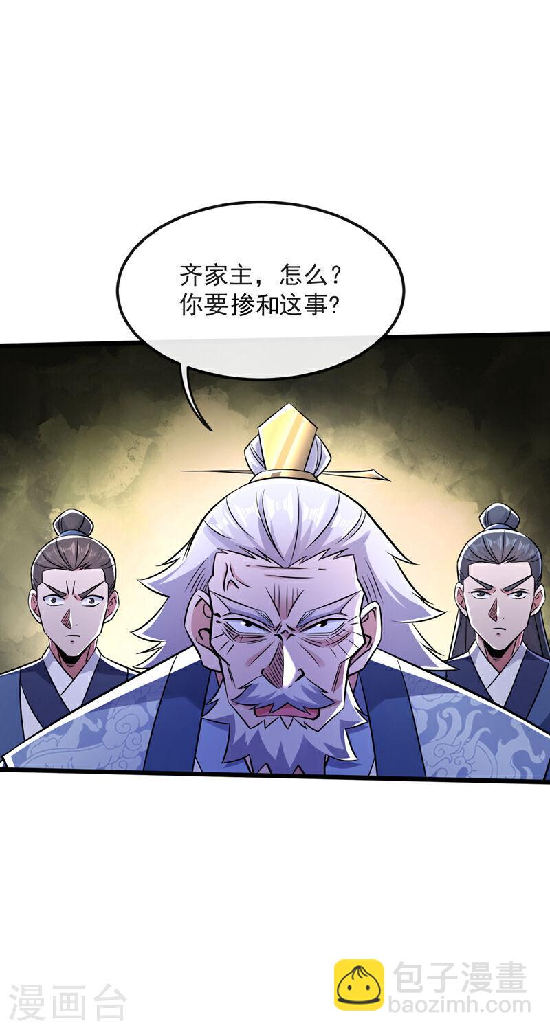 第41话 要本座当你龙家人？-第41话