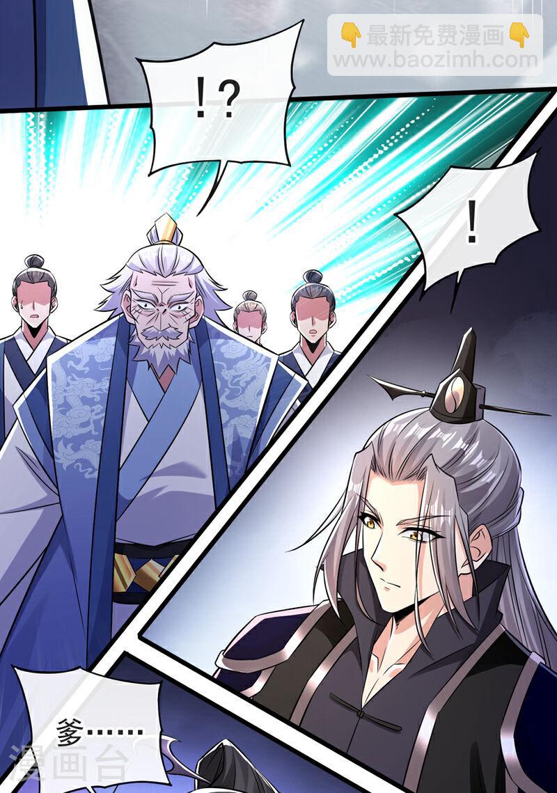 第41话 要本座当你龙家人？-第41话