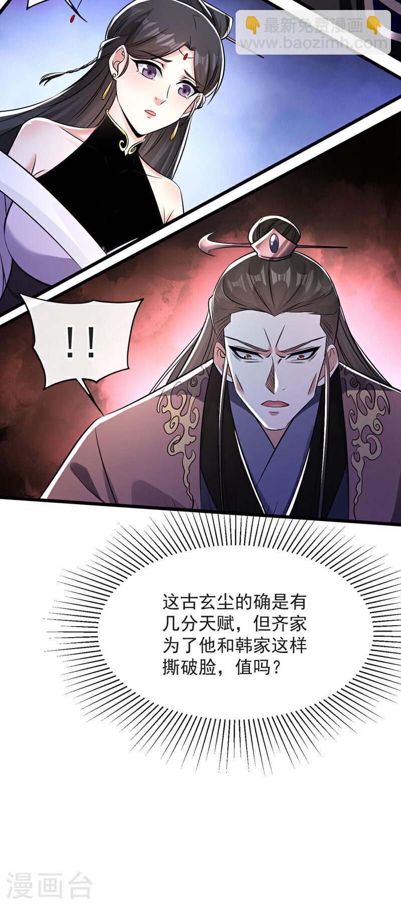 第41话 要本座当你龙家人？-第41话