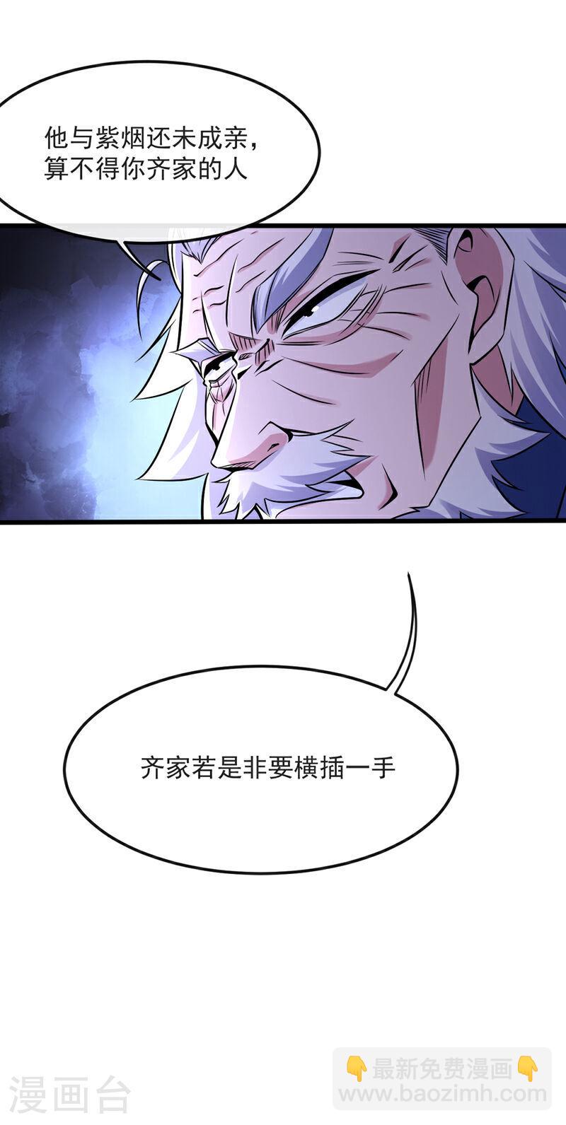 第41话 要本座当你龙家人？-第41话