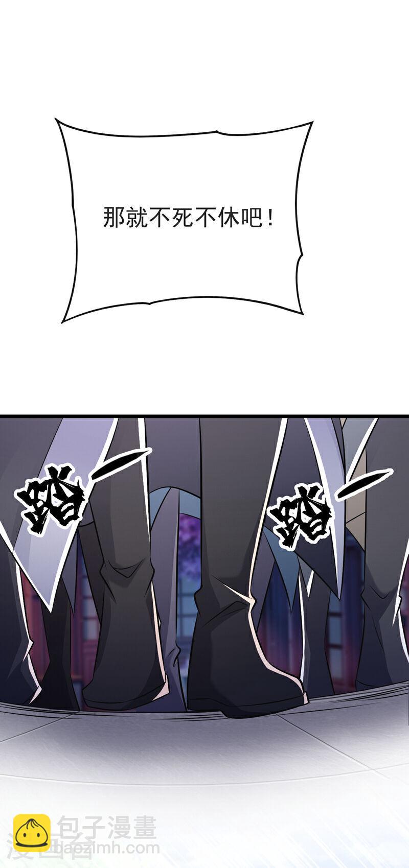 第41话 要本座当你龙家人？-第41话