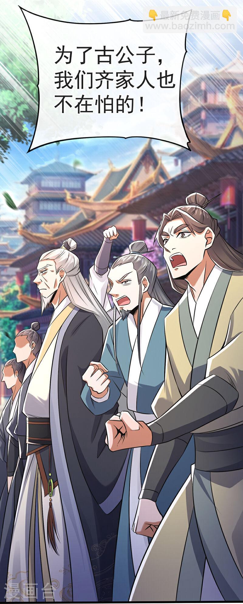 第41话 要本座当你龙家人？-第41话