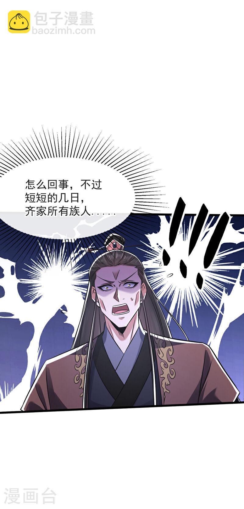 第41话 要本座当你龙家人？-第41话