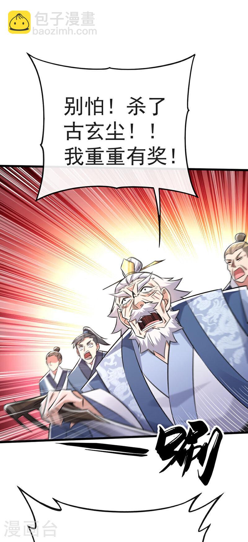 第41话 要本座当你龙家人？-第41话