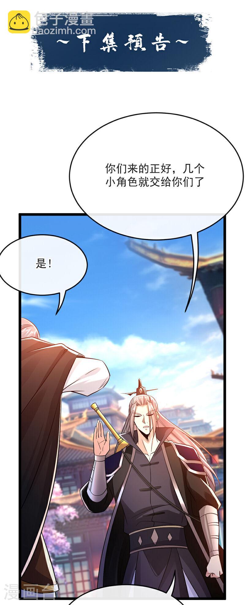 第41话 要本座当你龙家人？-第41话