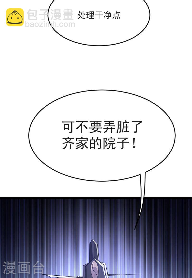 第41话 要本座当你龙家人？-第41话