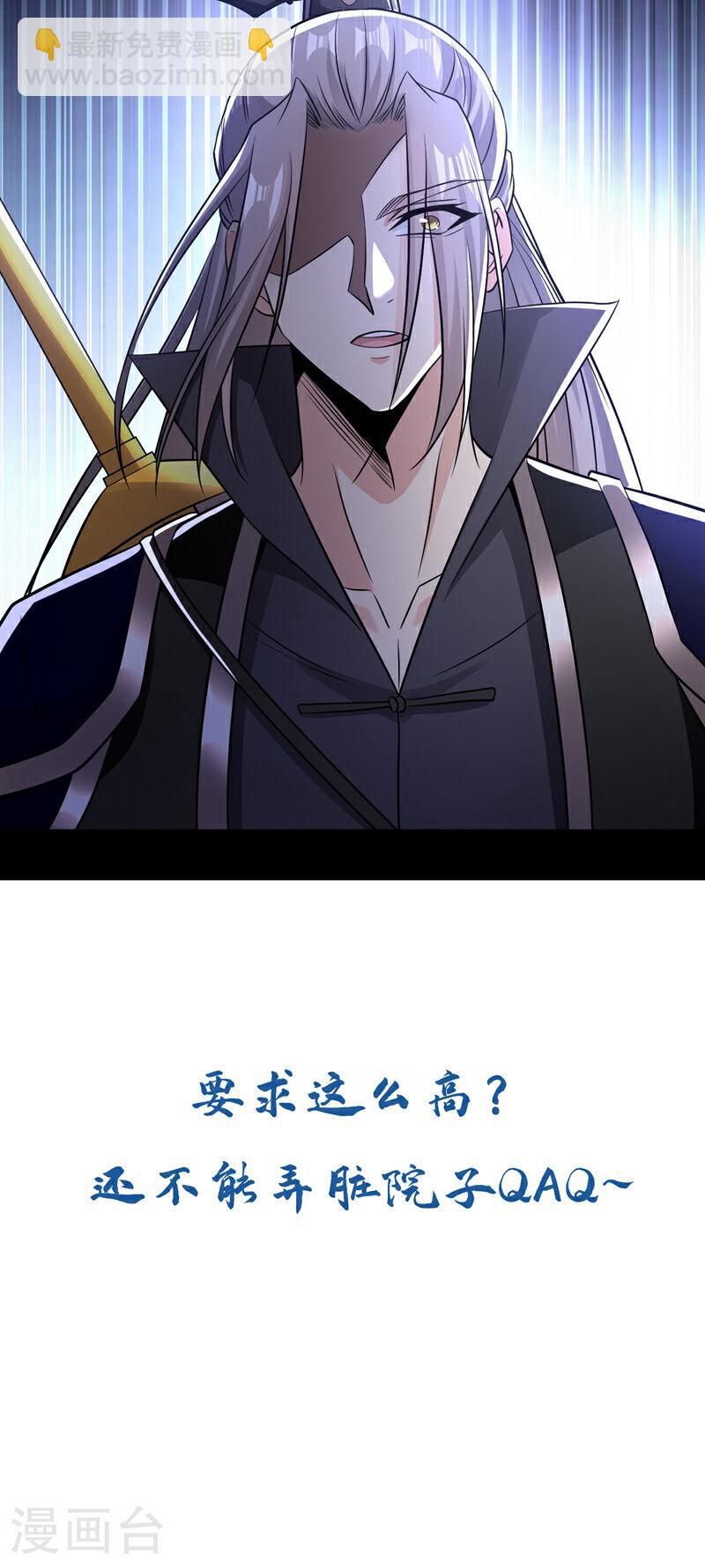 第41话 要本座当你龙家人？-第41话