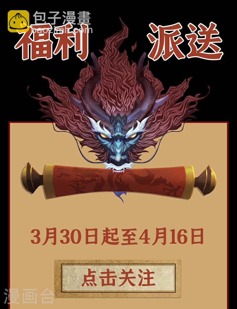 第41话 要本座当你龙家人？-第41话