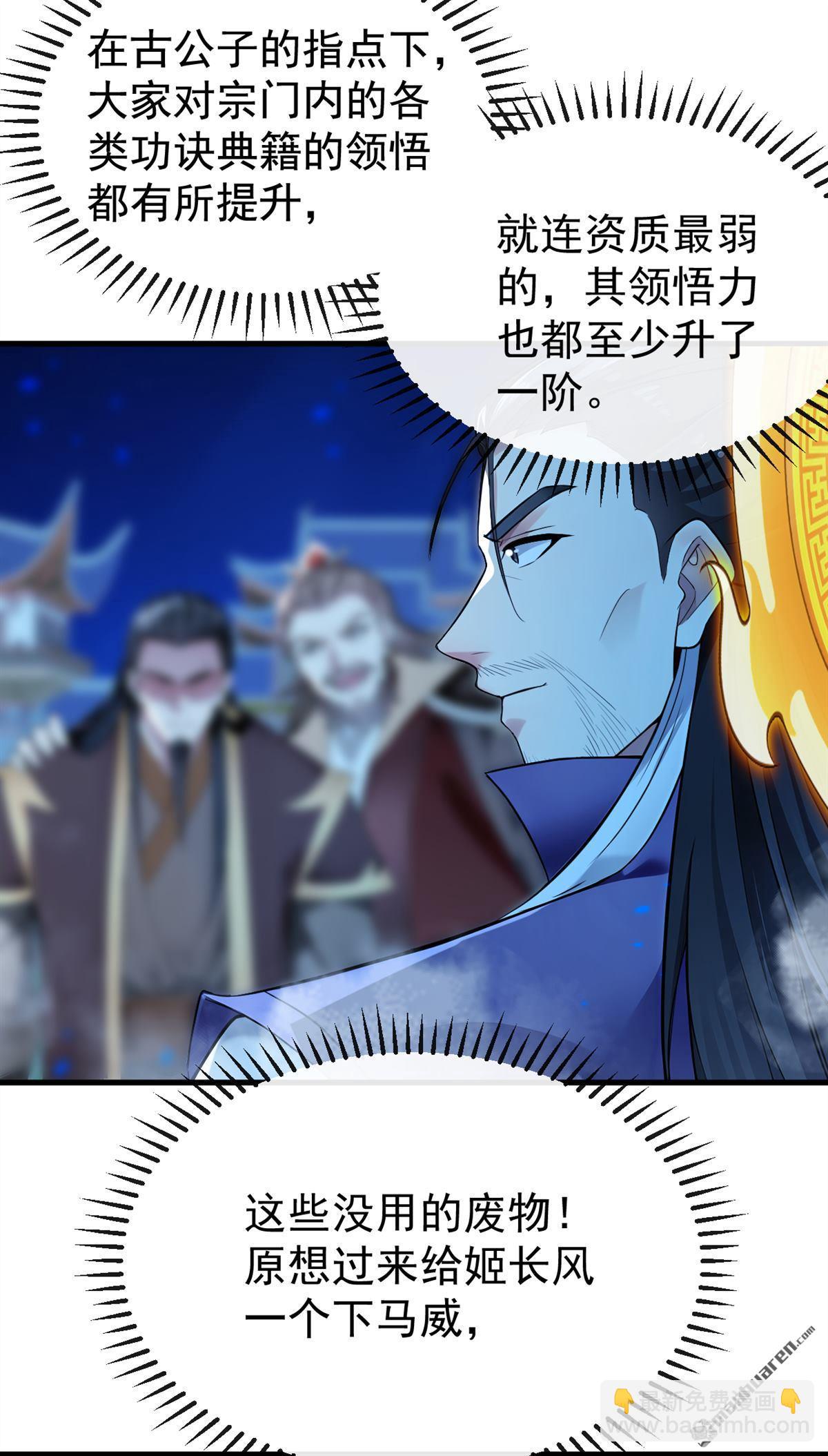 第401回 你不必出手-第401话