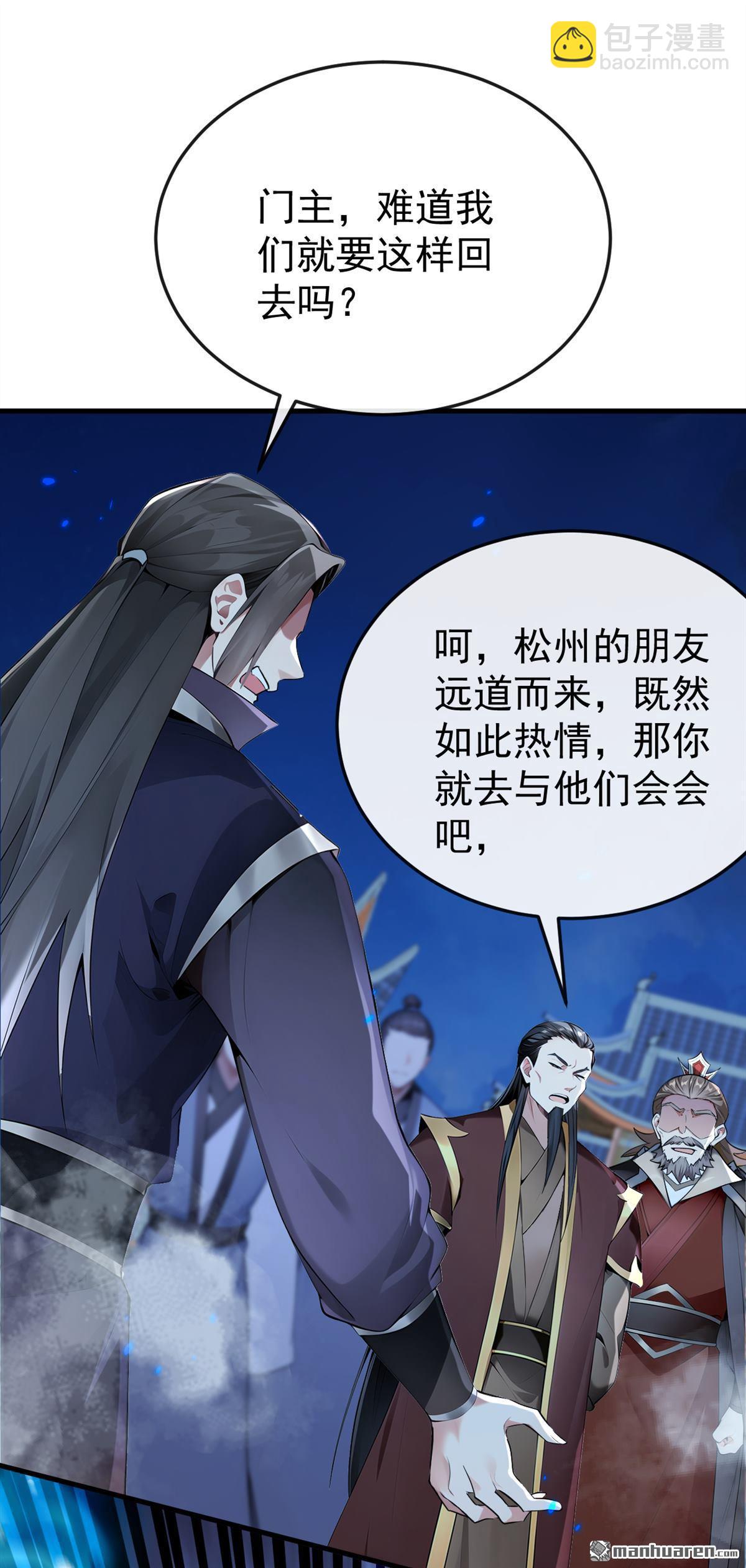 第401回 你不必出手-第401话