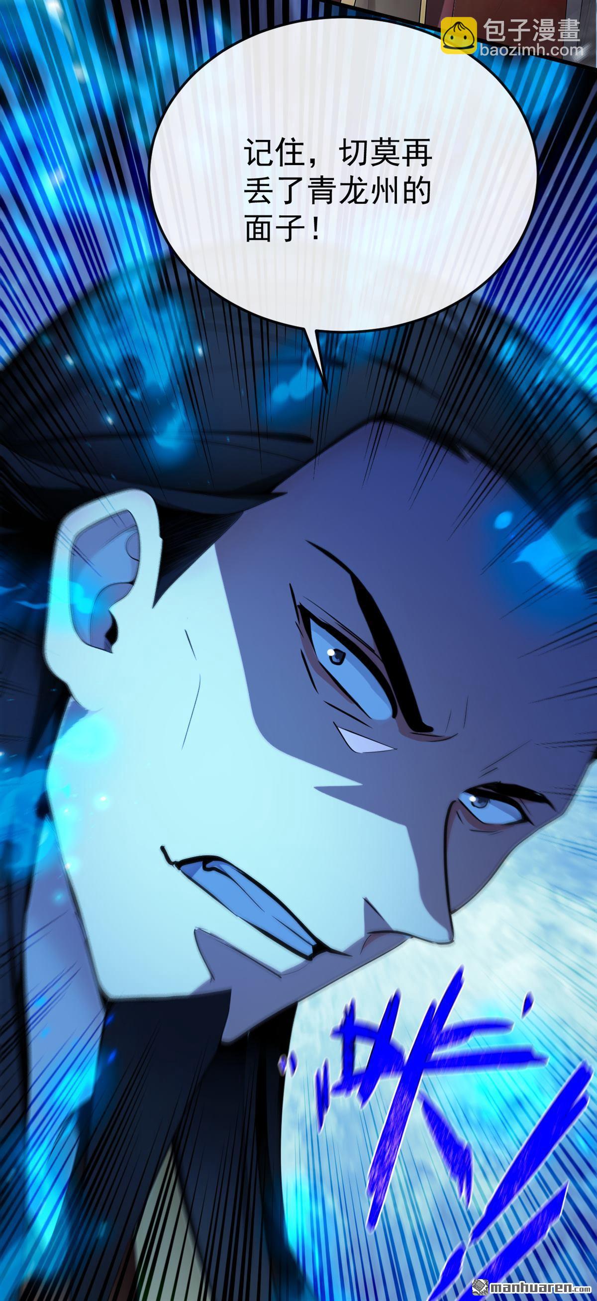 第401回 你不必出手-第401话