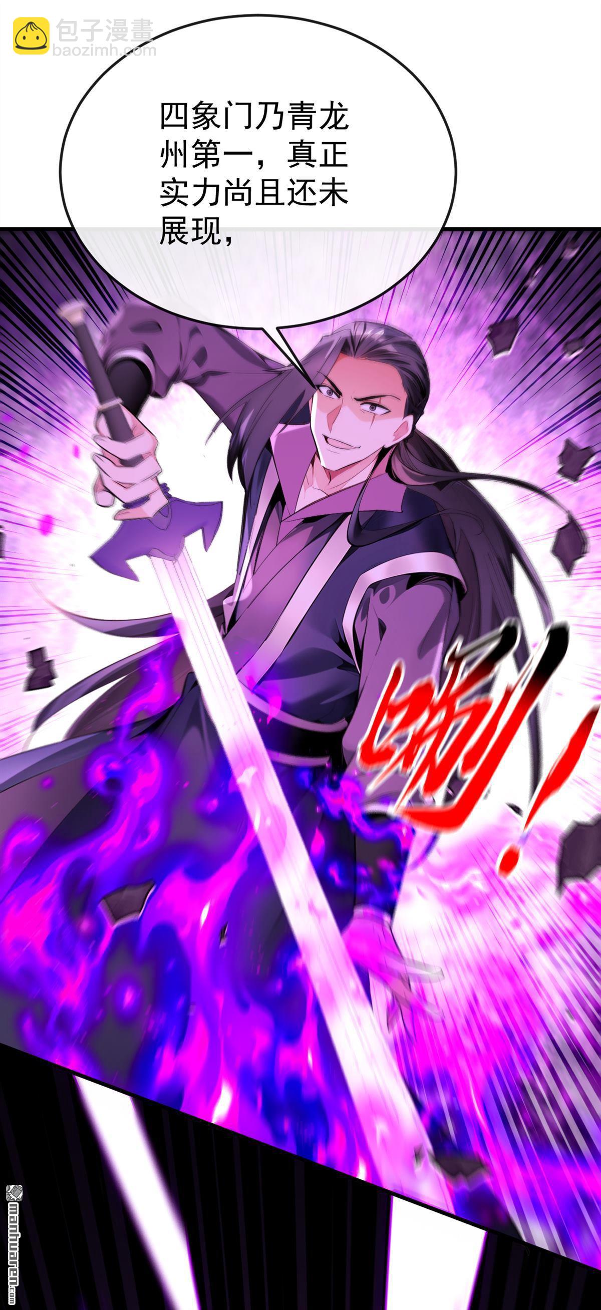 第401回 你不必出手-第401话