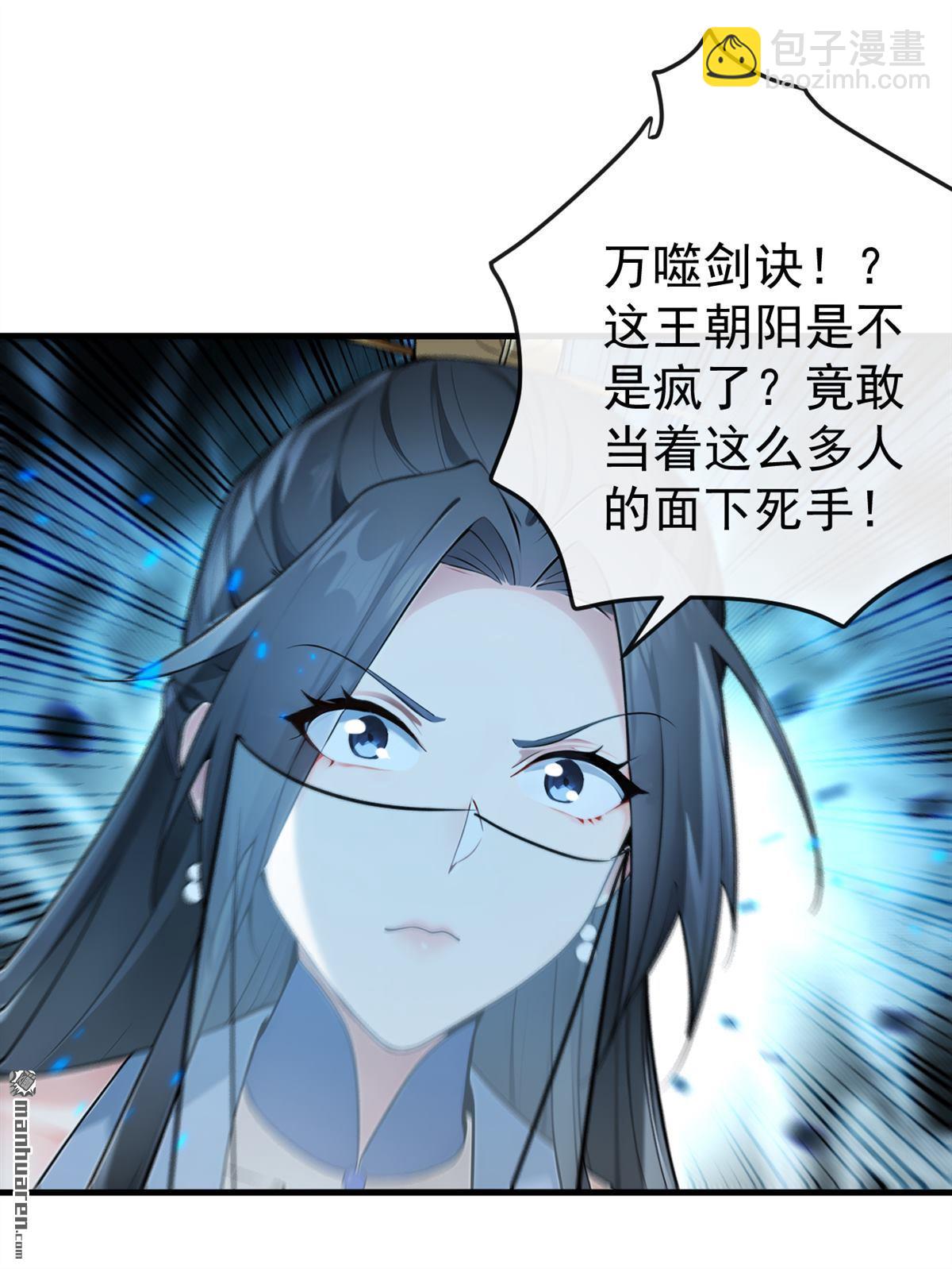 第401回 你不必出手-第401话