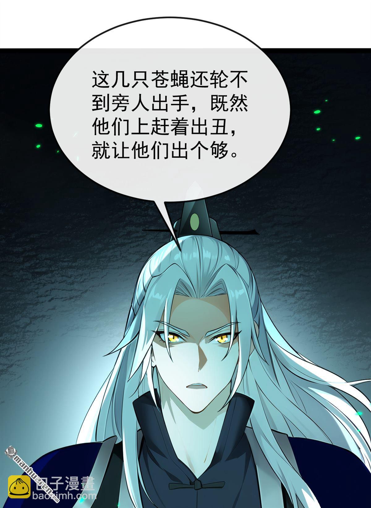 第401回 你不必出手-第401话