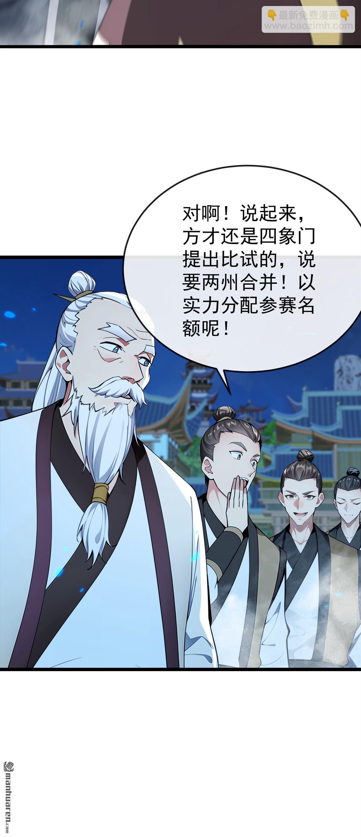 第403回 没比完，就想走？-第403话
