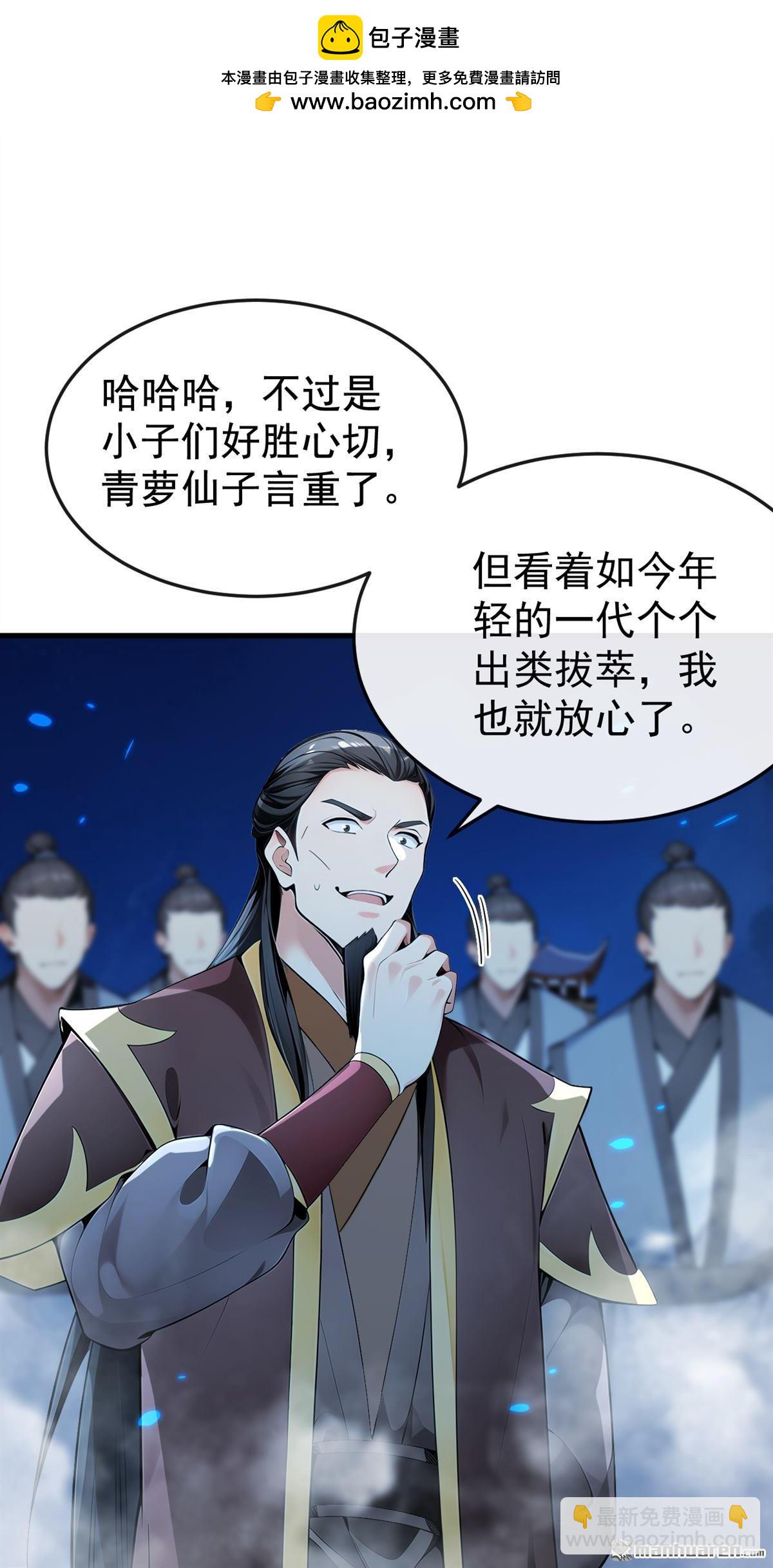 第403回 没比完，就想走？-第403话