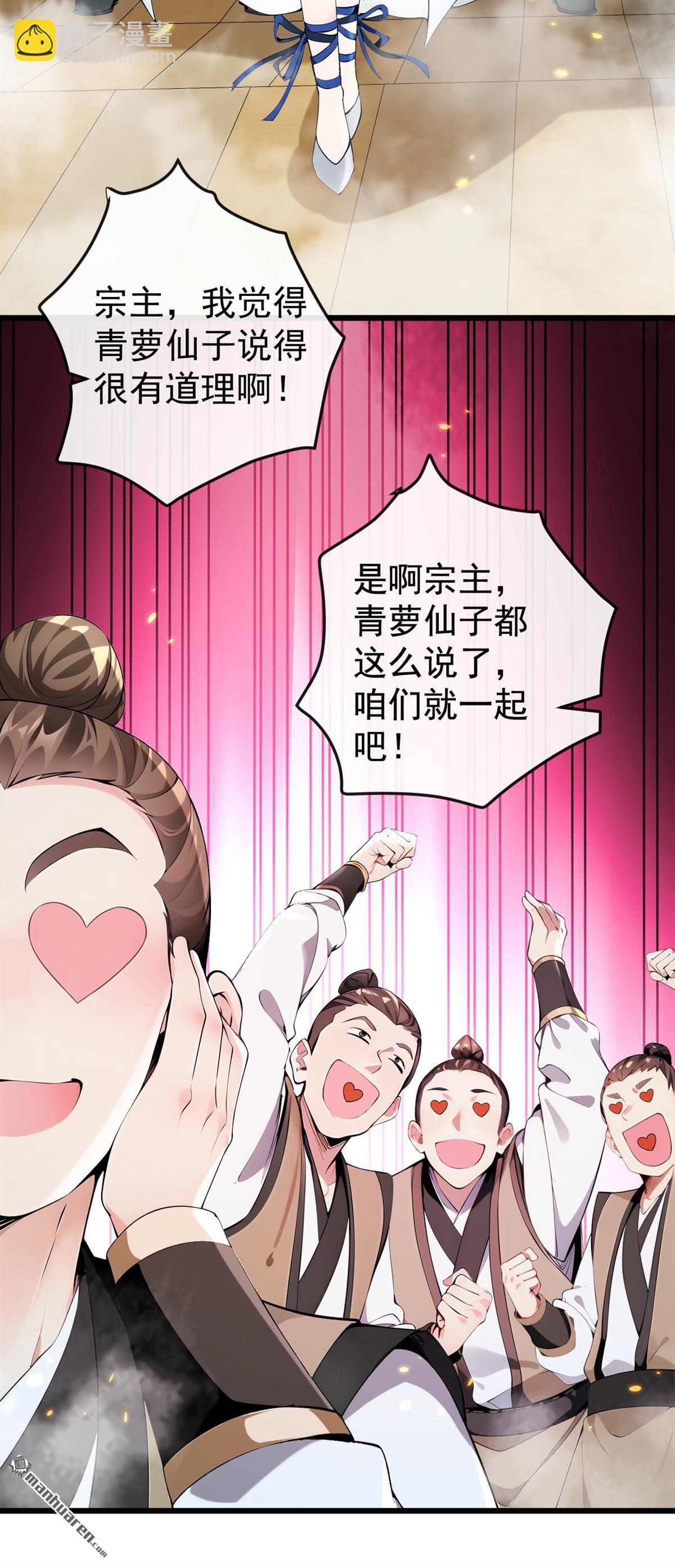 第405回 前往南域神会-第405话
