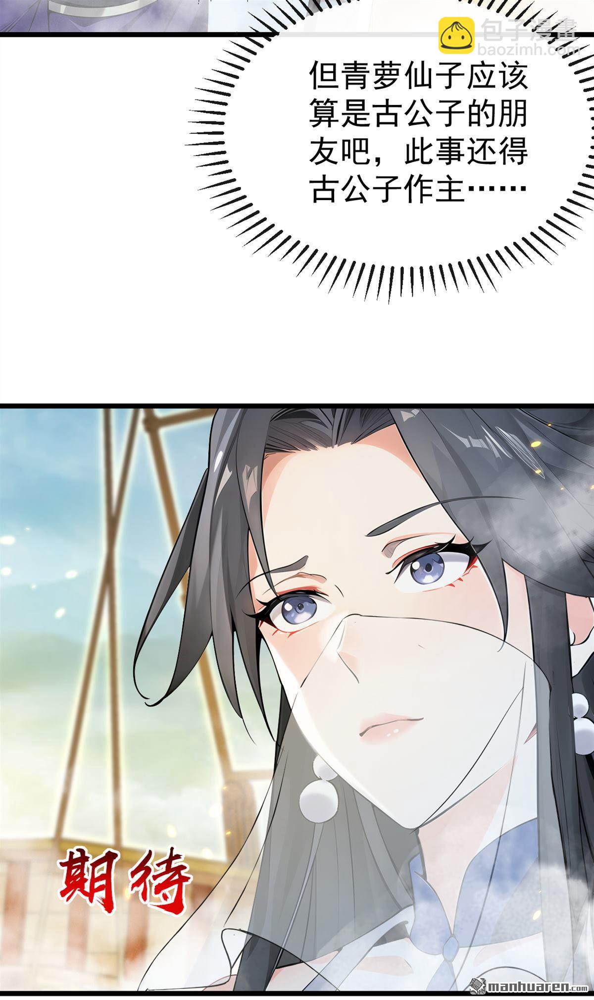 第405回 前往南域神会-第405话