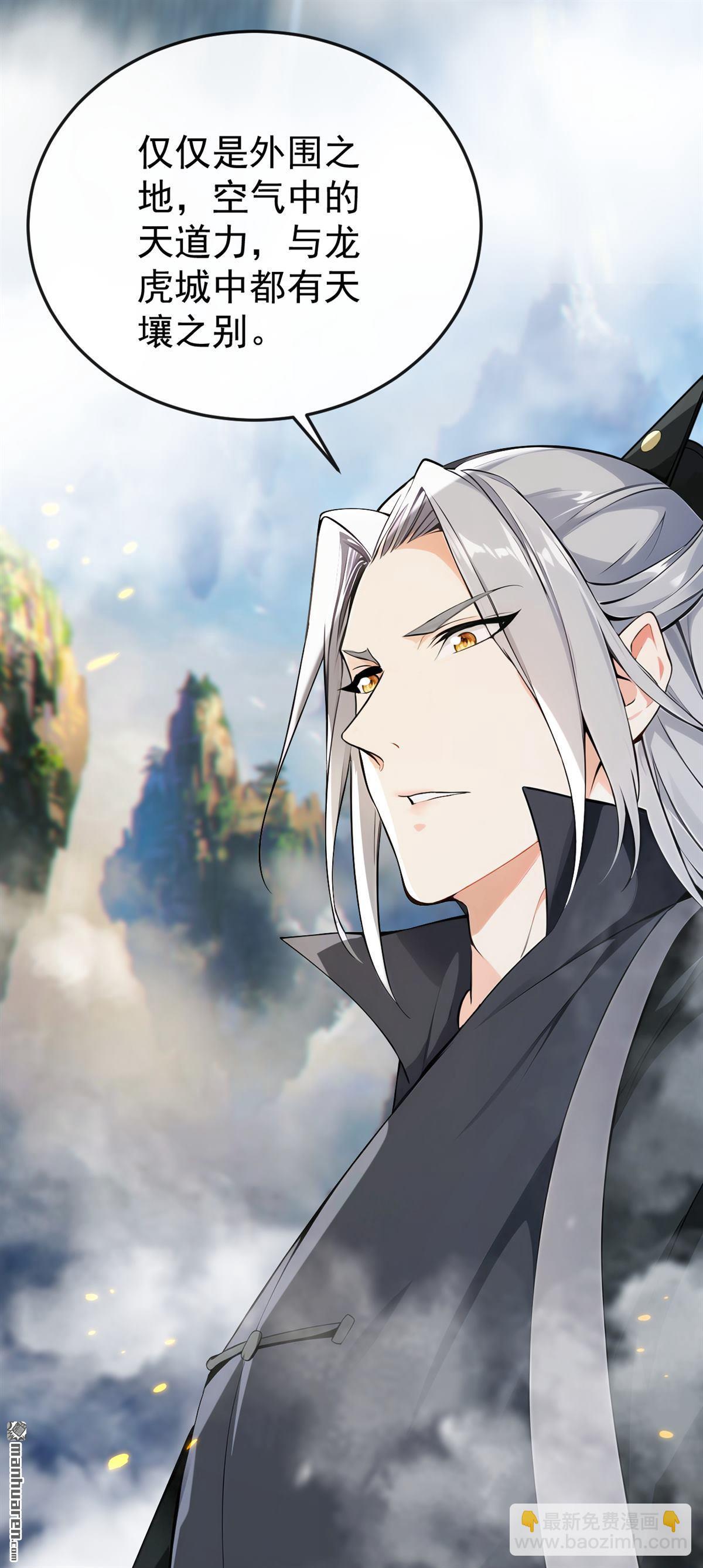 第405回 前往南域神会-第405话