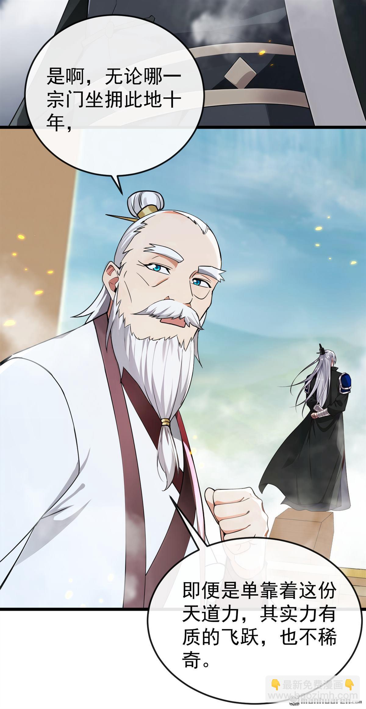 第405回 前往南域神会-第405话