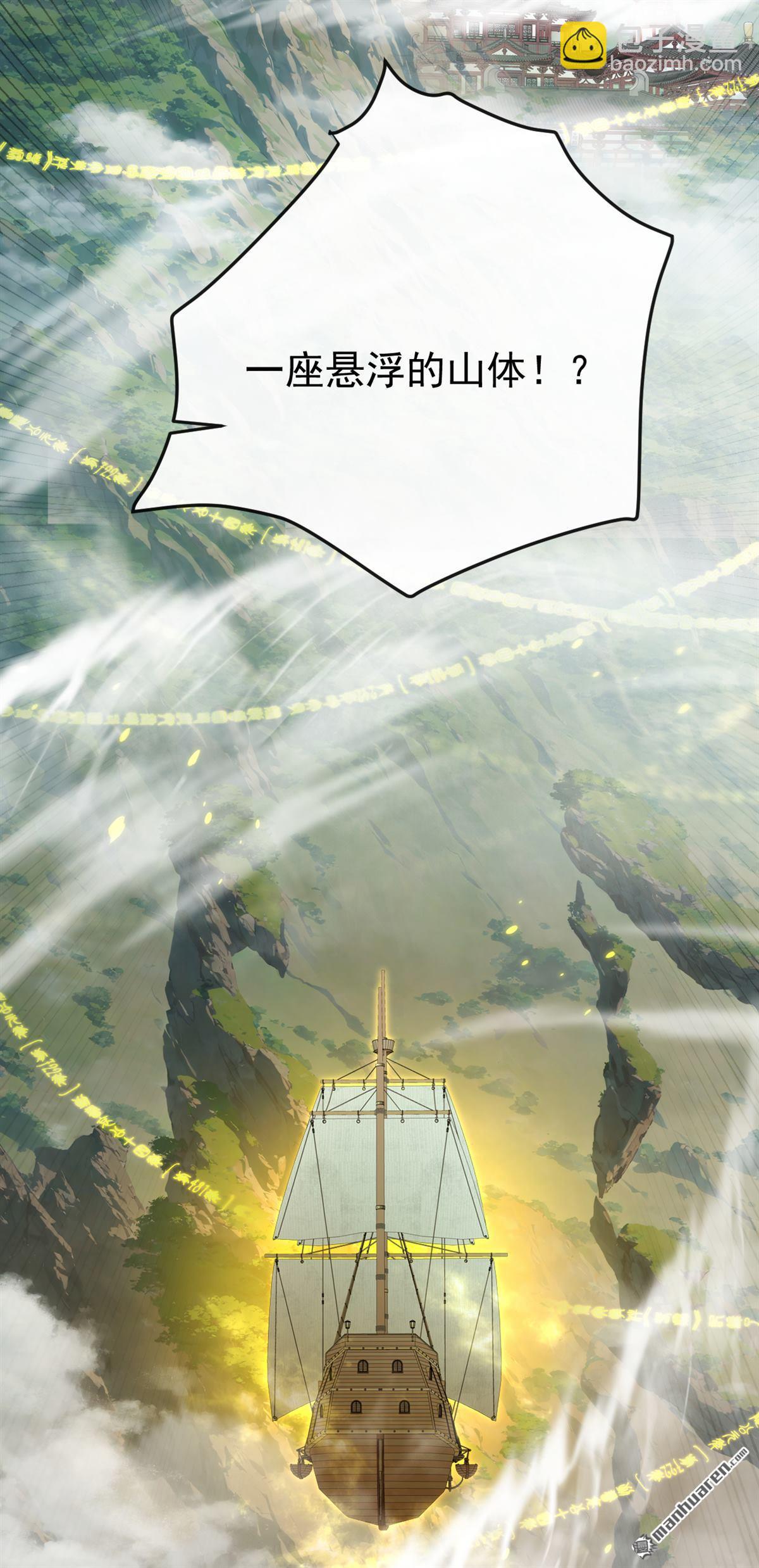 第405回 前往南域神会-第405话
