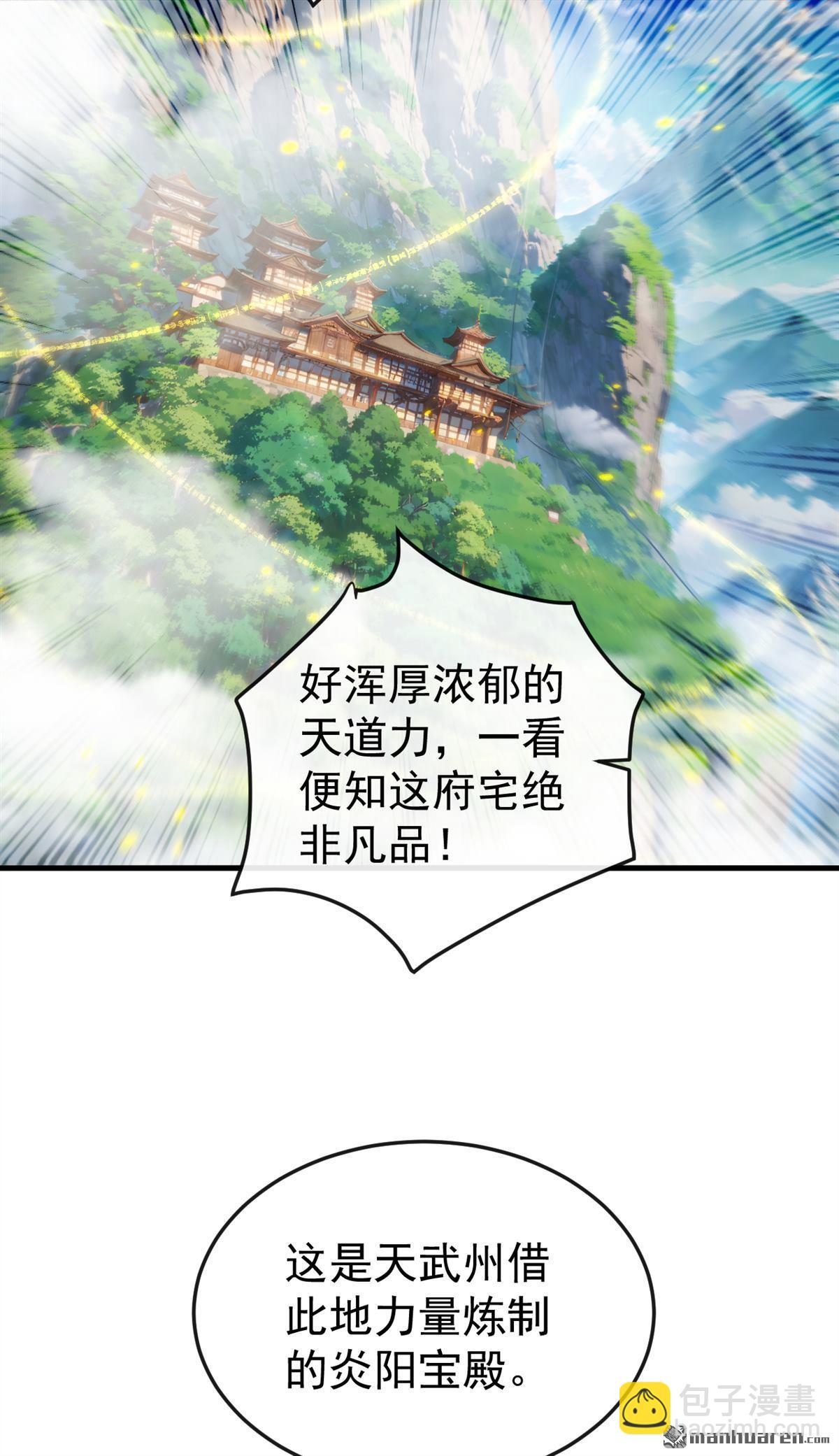 第405回 前往南域神会-第405话