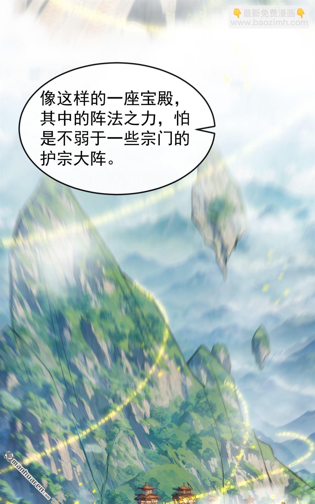 第405回 前往南域神会-第405话