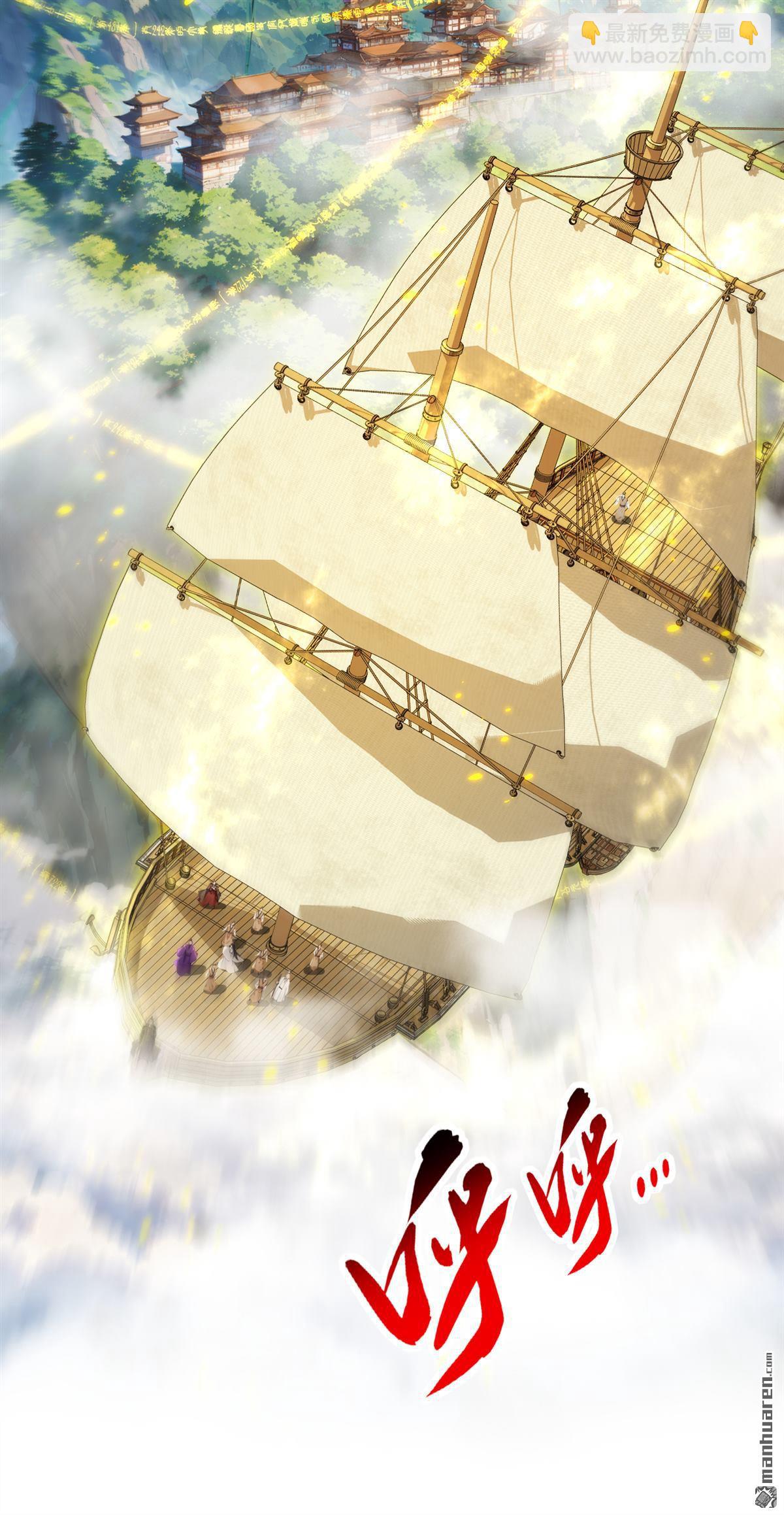 第405回 前往南域神会-第405话