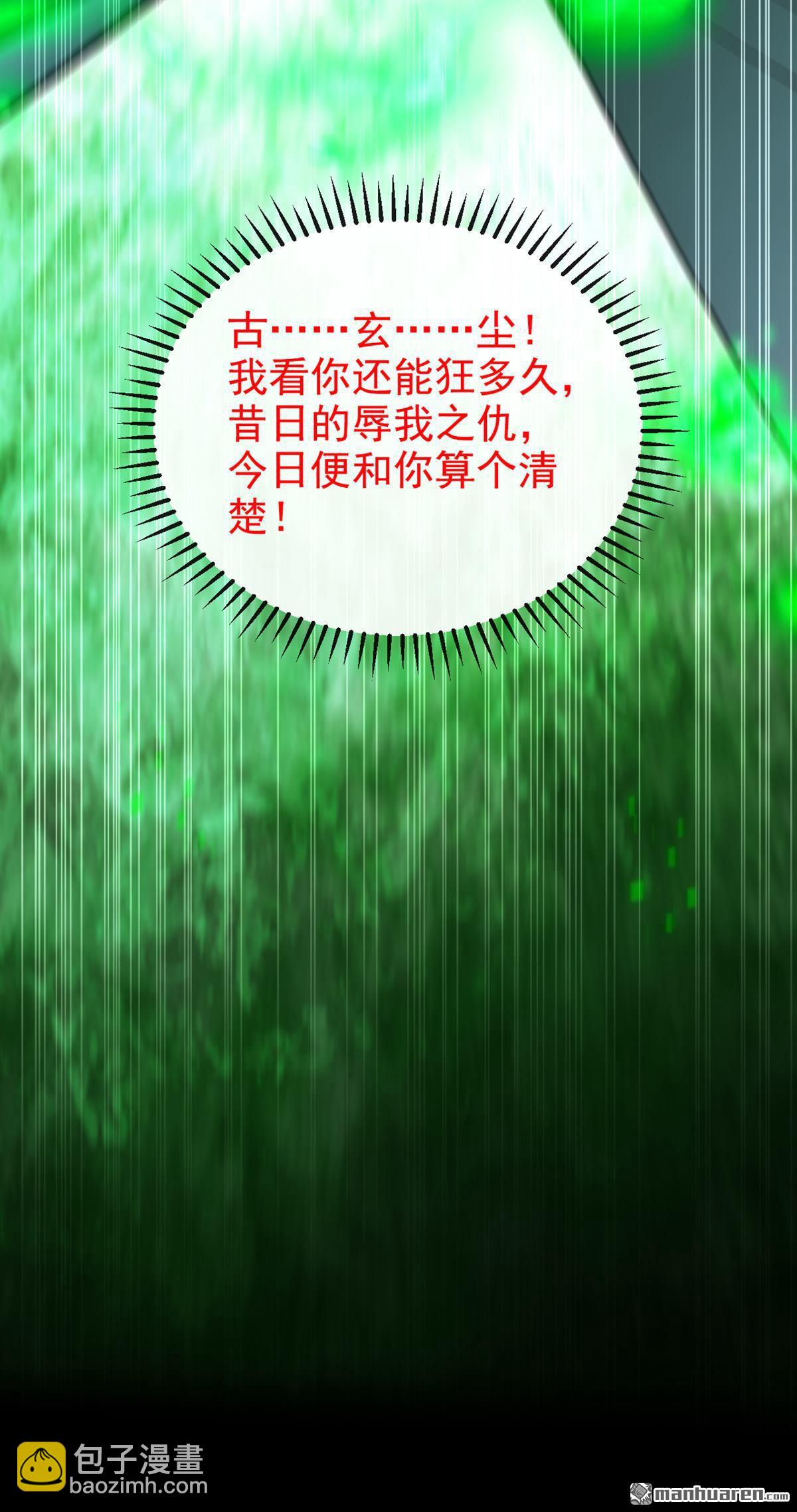 第407回 此人不太对劲！-第407话