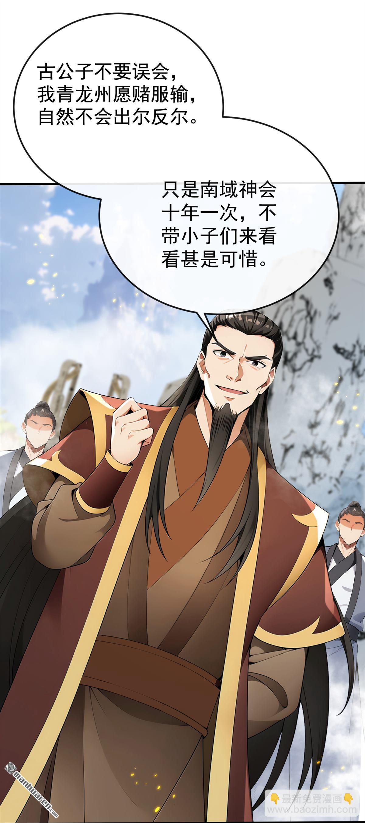 第407回 此人不太对劲！-第407话